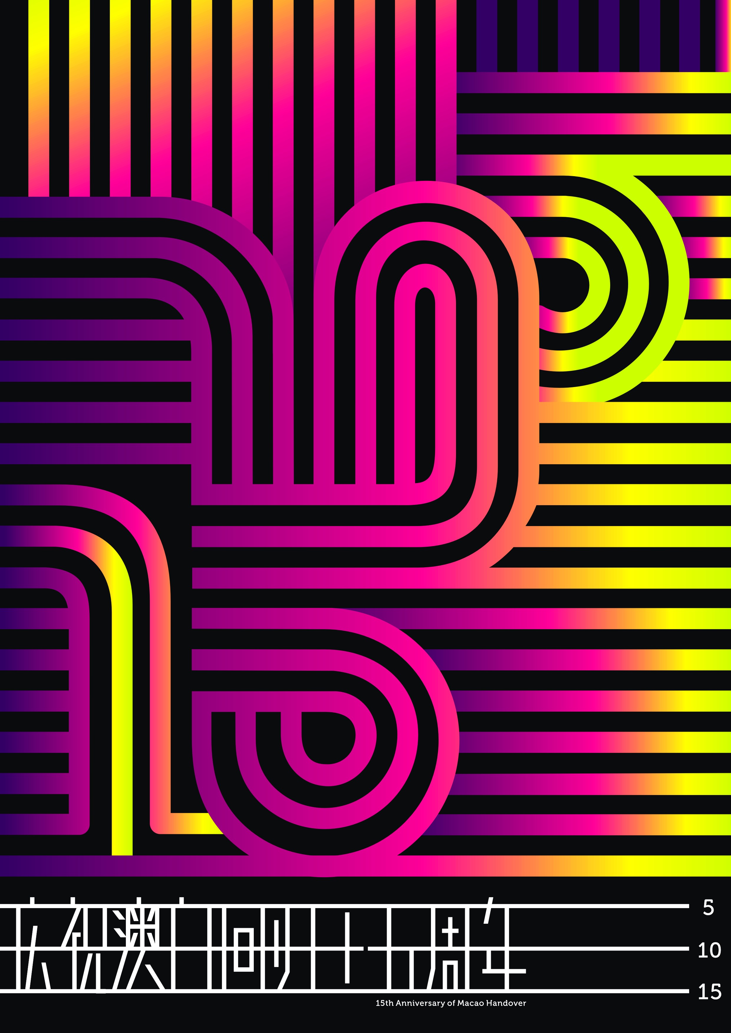 成就和特色,彰显了澳门的活力,速度,激情,魄力,视野,触觉等几个方面