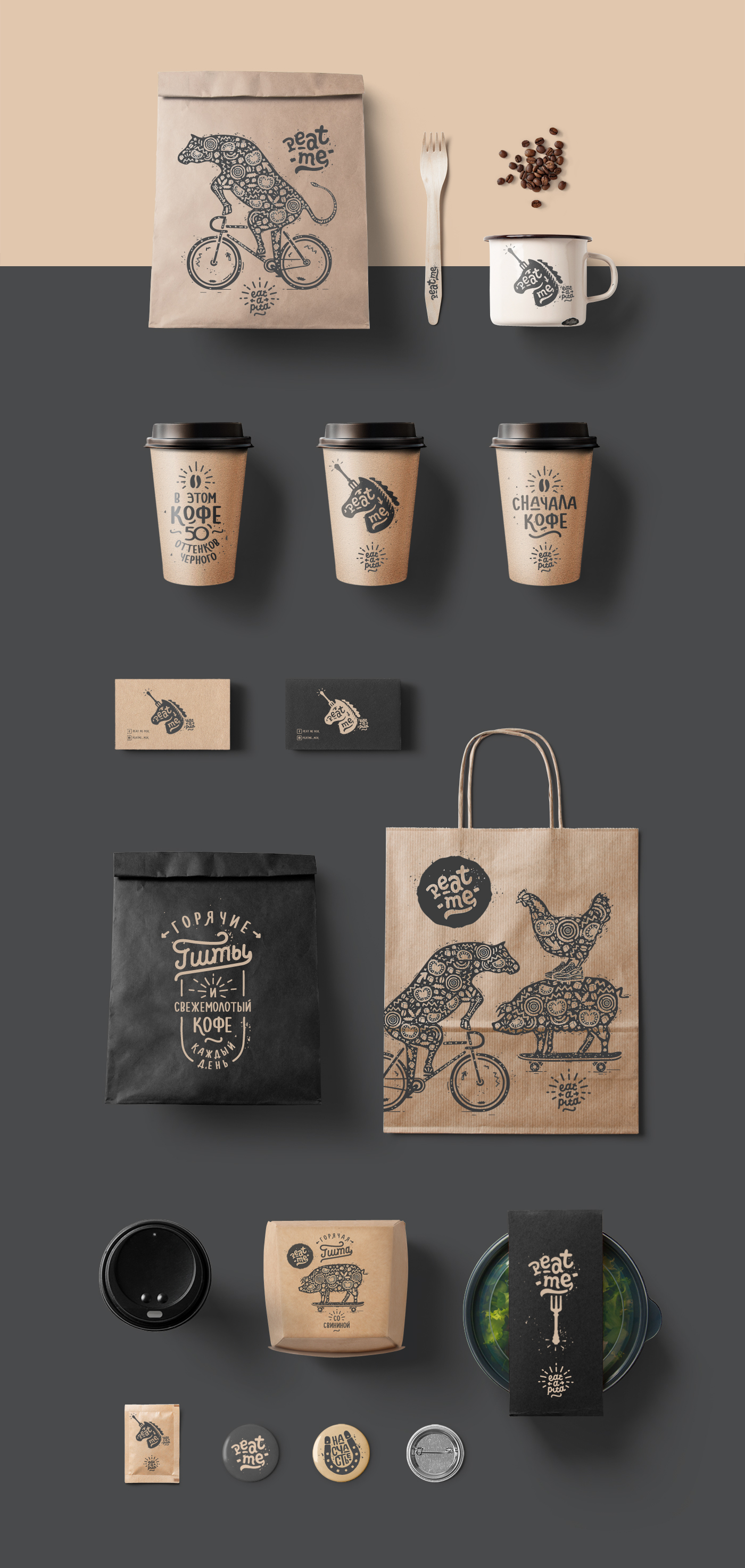 peat me | pitas & coffee品牌设计-古田路9号-品牌创意/版权保护平台