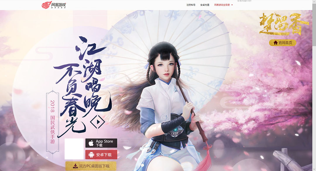 斯科\/几个网易楚留香游戏字体设计