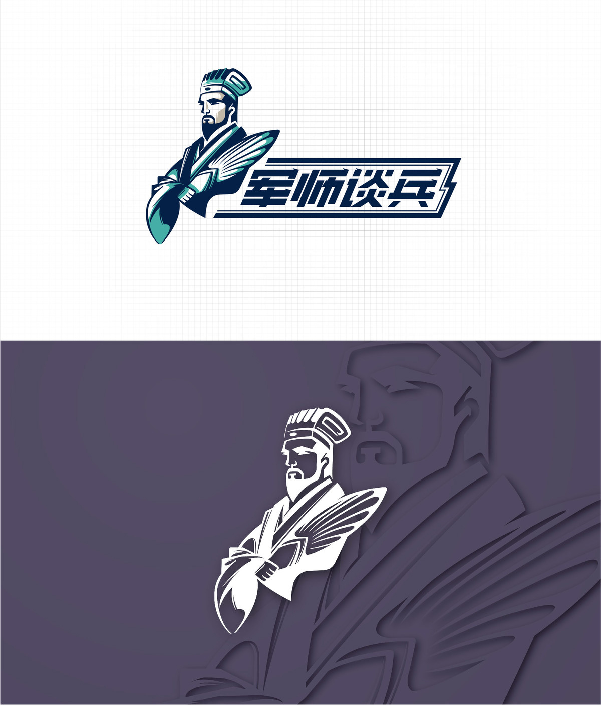 军迷微信公众号logo设计军师谈兵