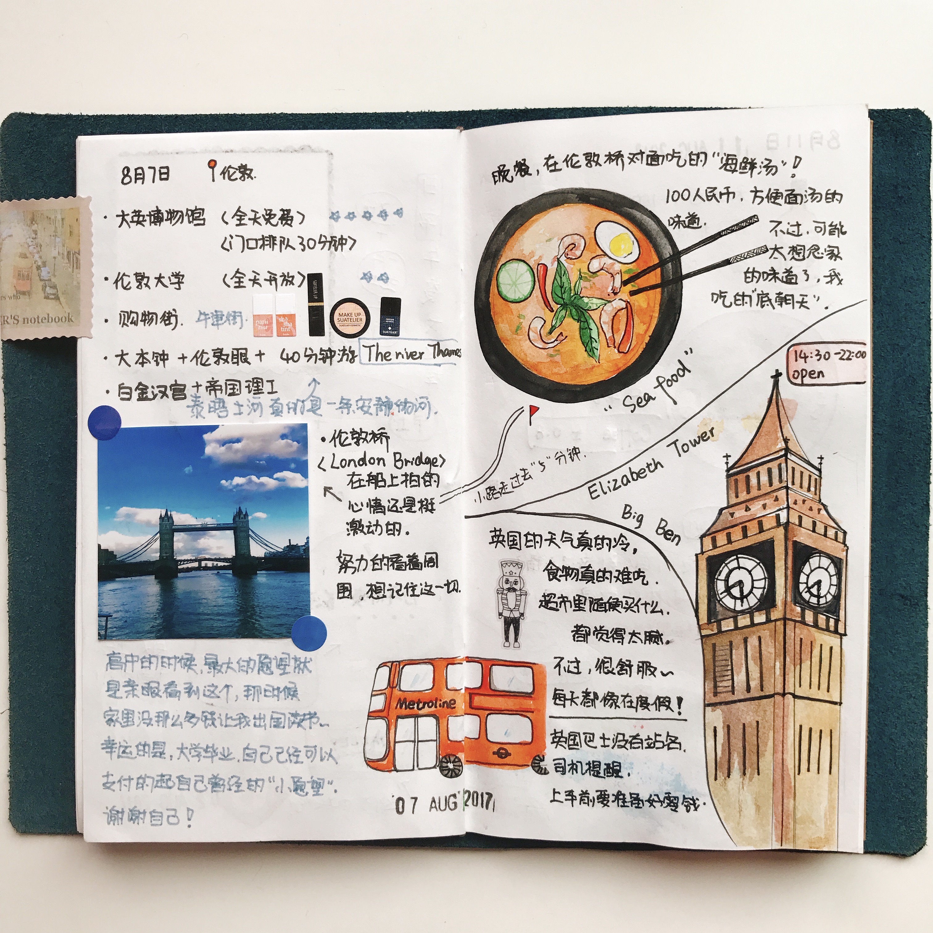 英国游学手帐