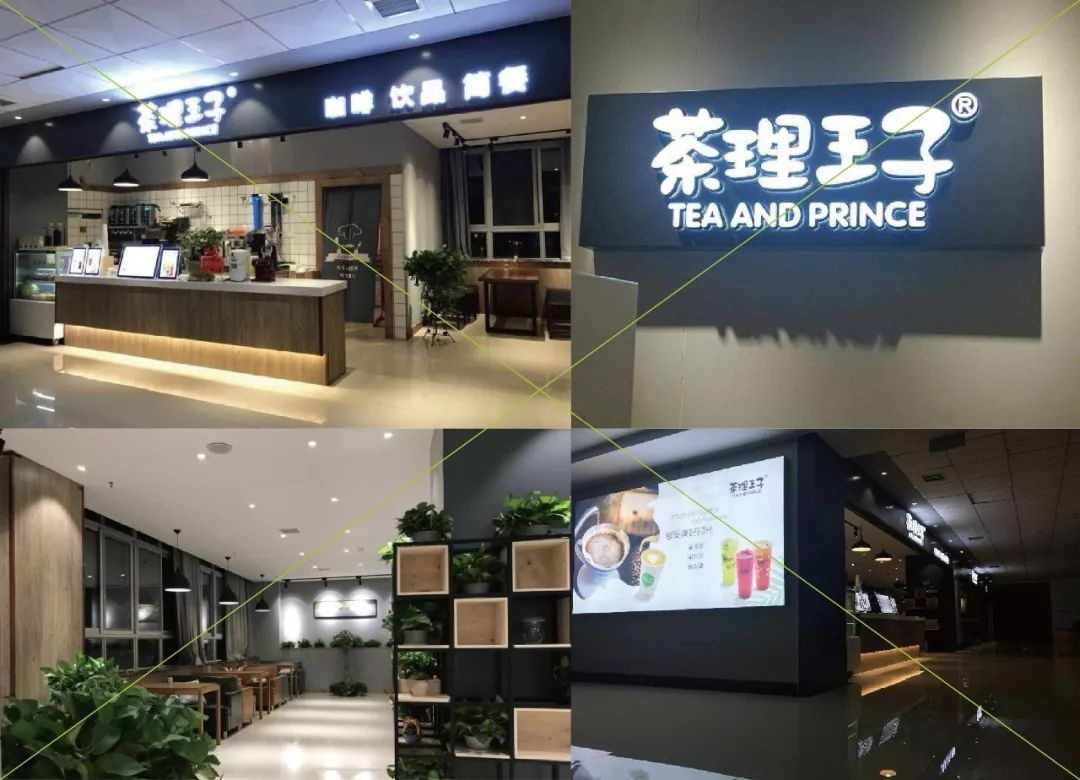 茶理王子品牌战略升级设计茶饮品牌形象logo设计茶饮品牌vi设计