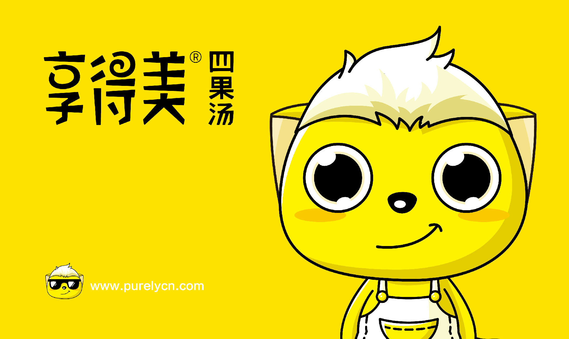 享得美漳州四果汤品牌设计