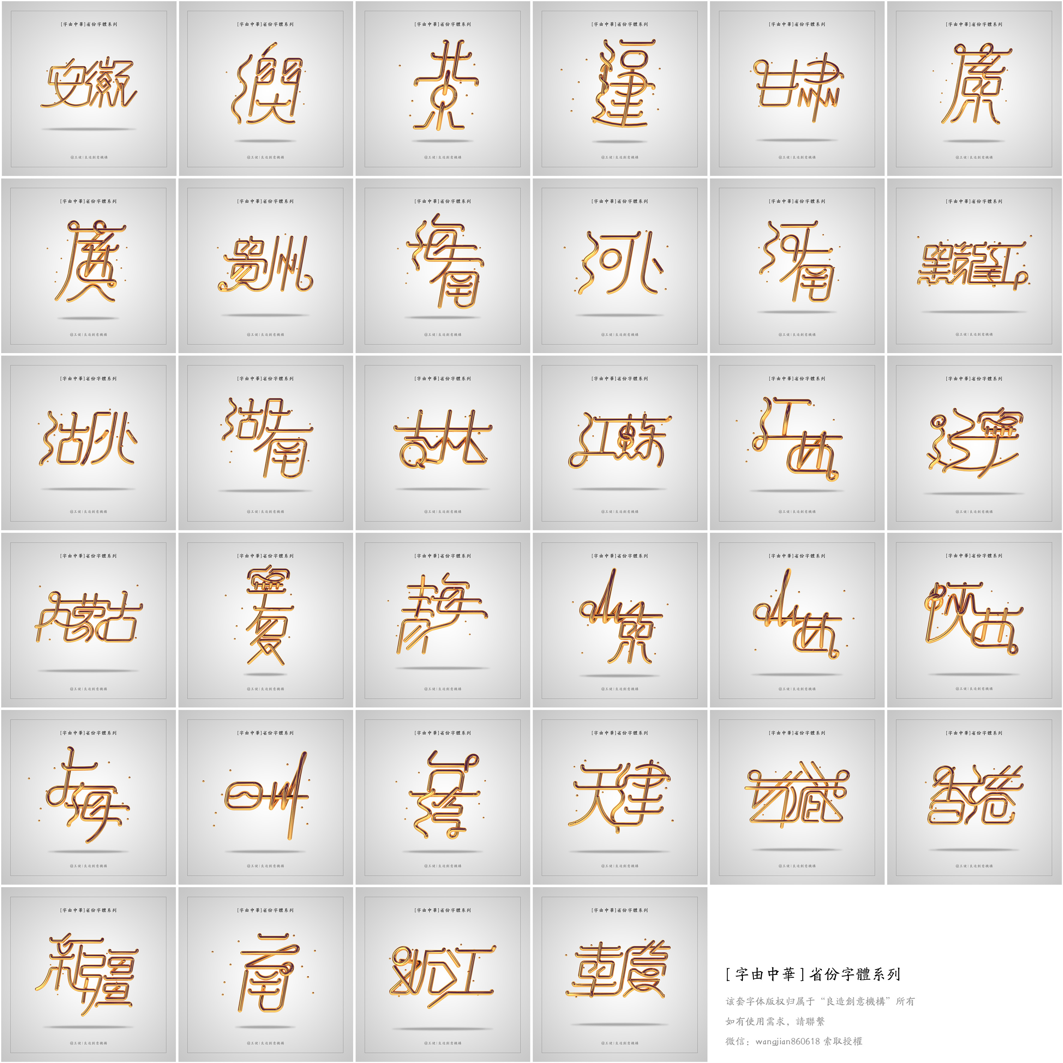 9劃的字屬金 Meditatioo
