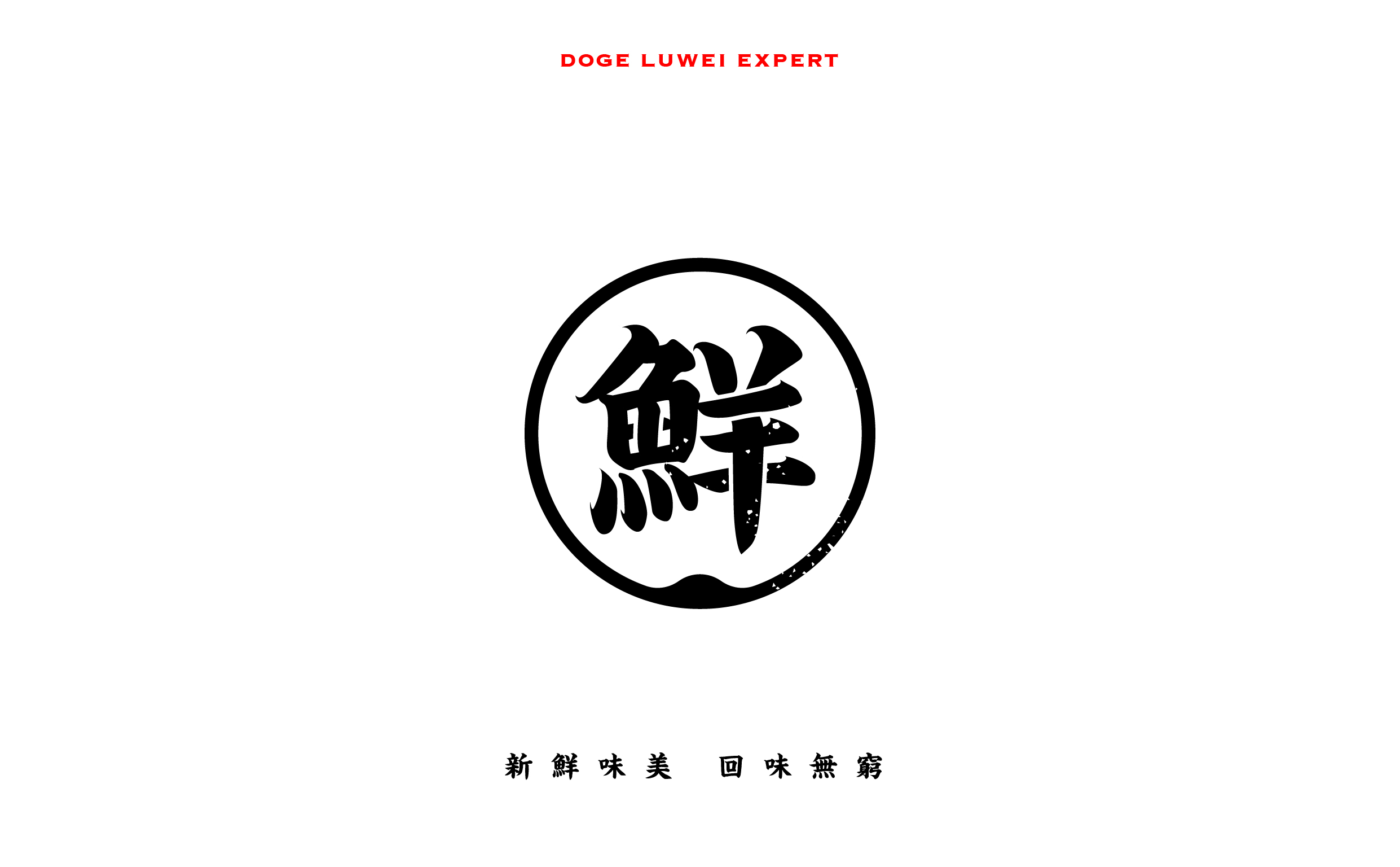 嘟集卤味丨abd案例