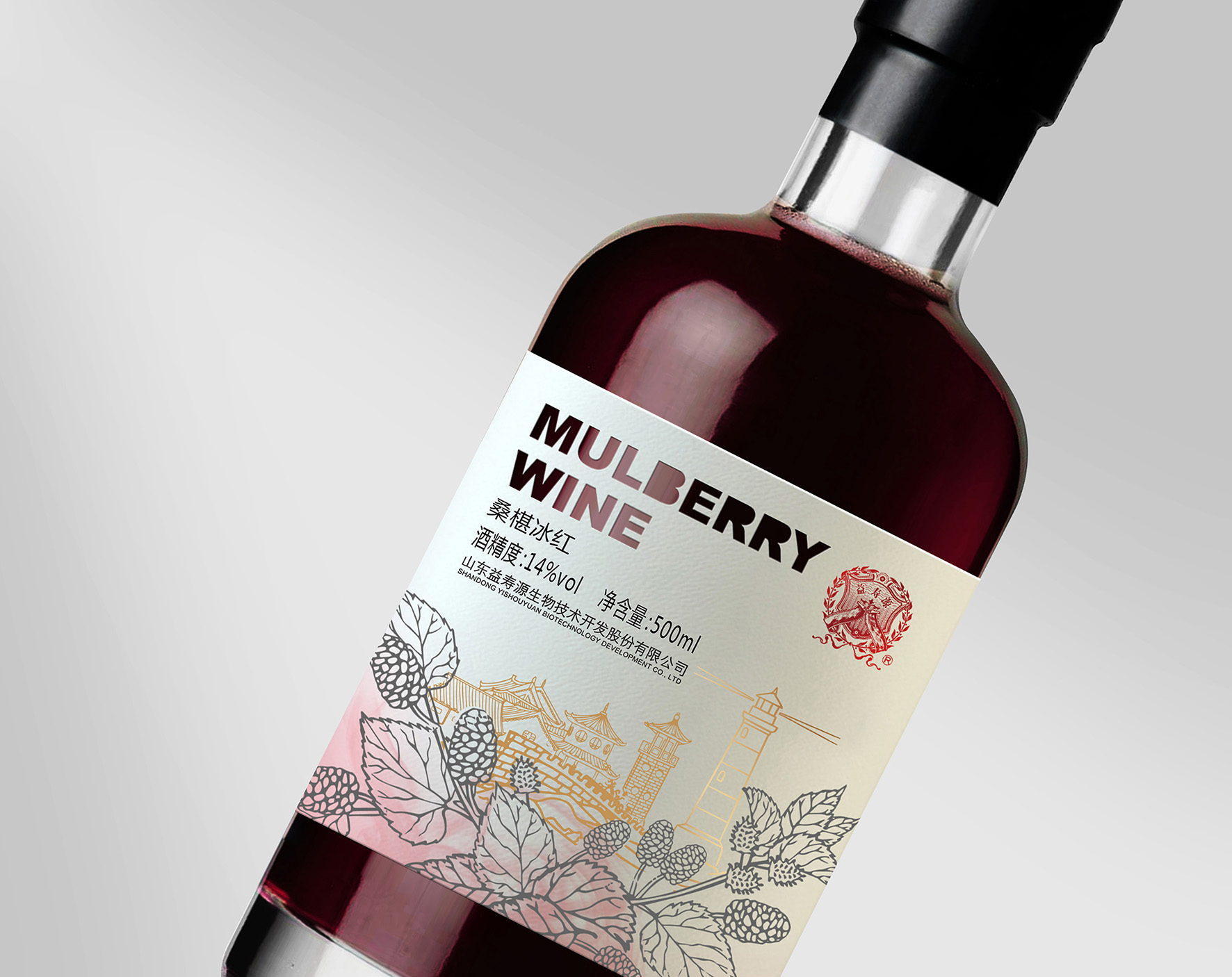 果酒桑椹酒包装设计