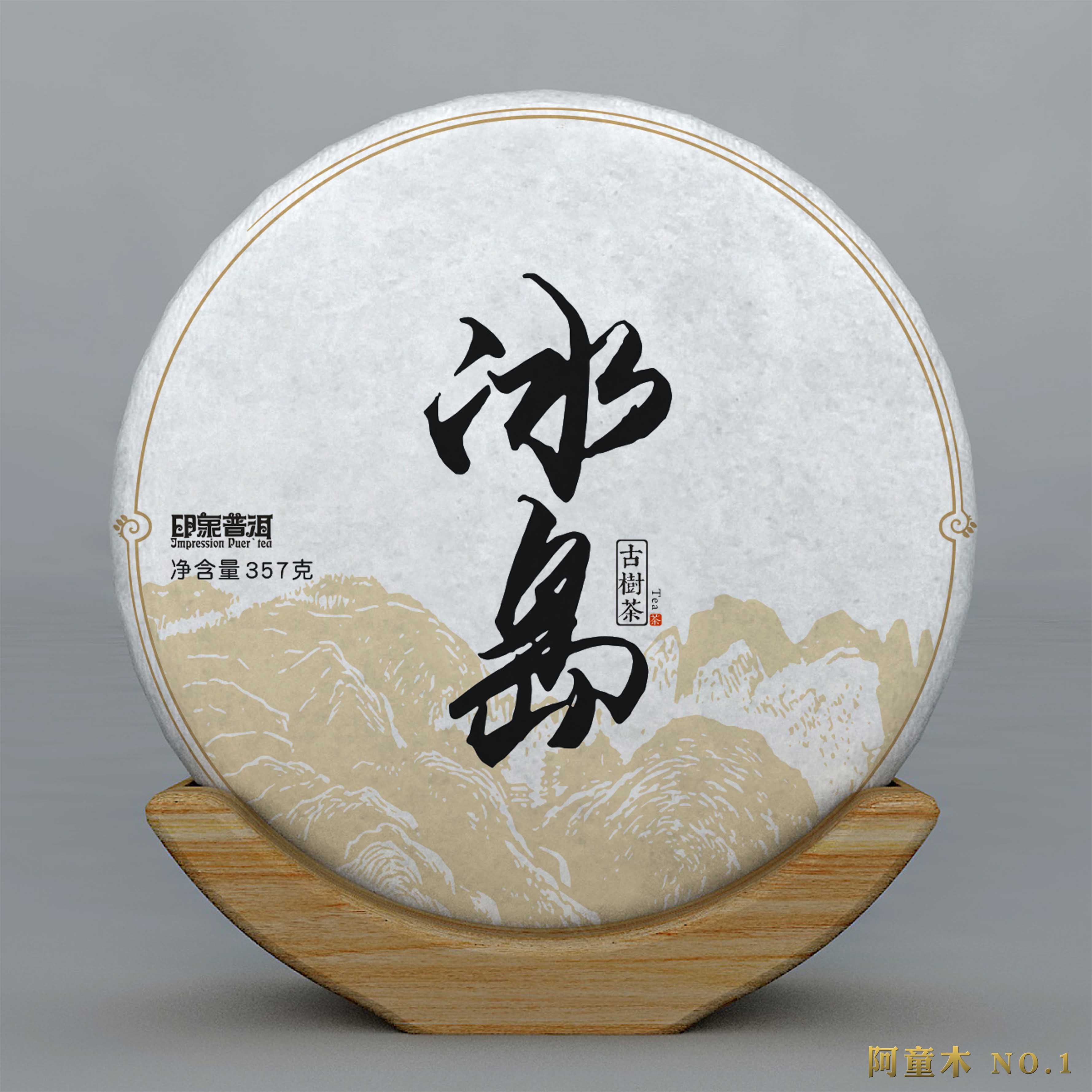 冰岛普洱茶包装