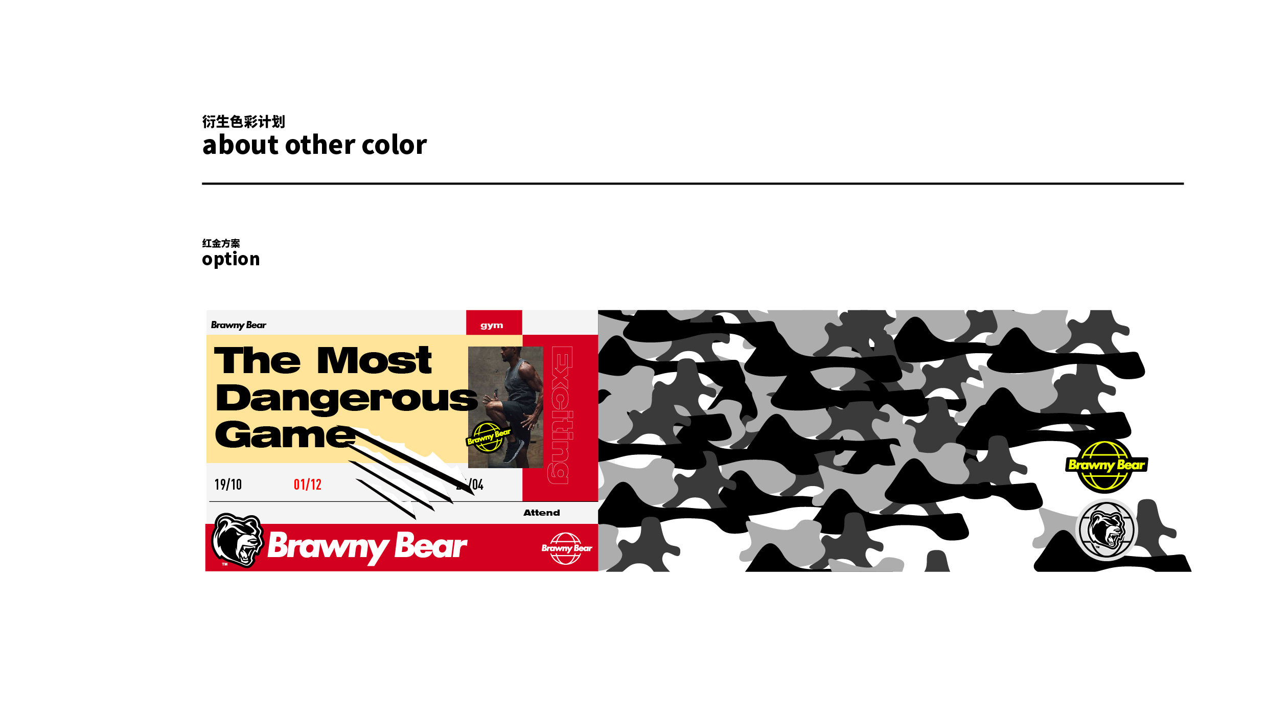 bear brawny gym极度符号化