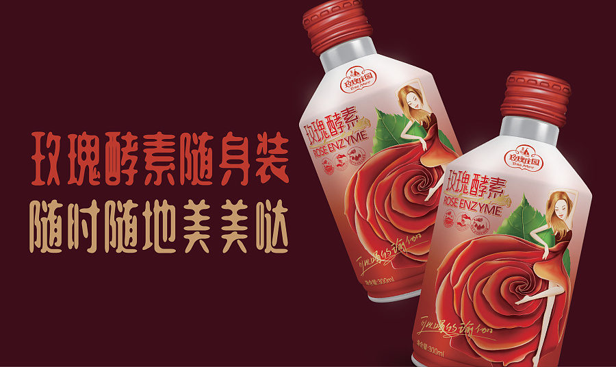 智多邦玫瑰庄园玫瑰酵素包装设计酵素包装设计食品品牌设计食品包装