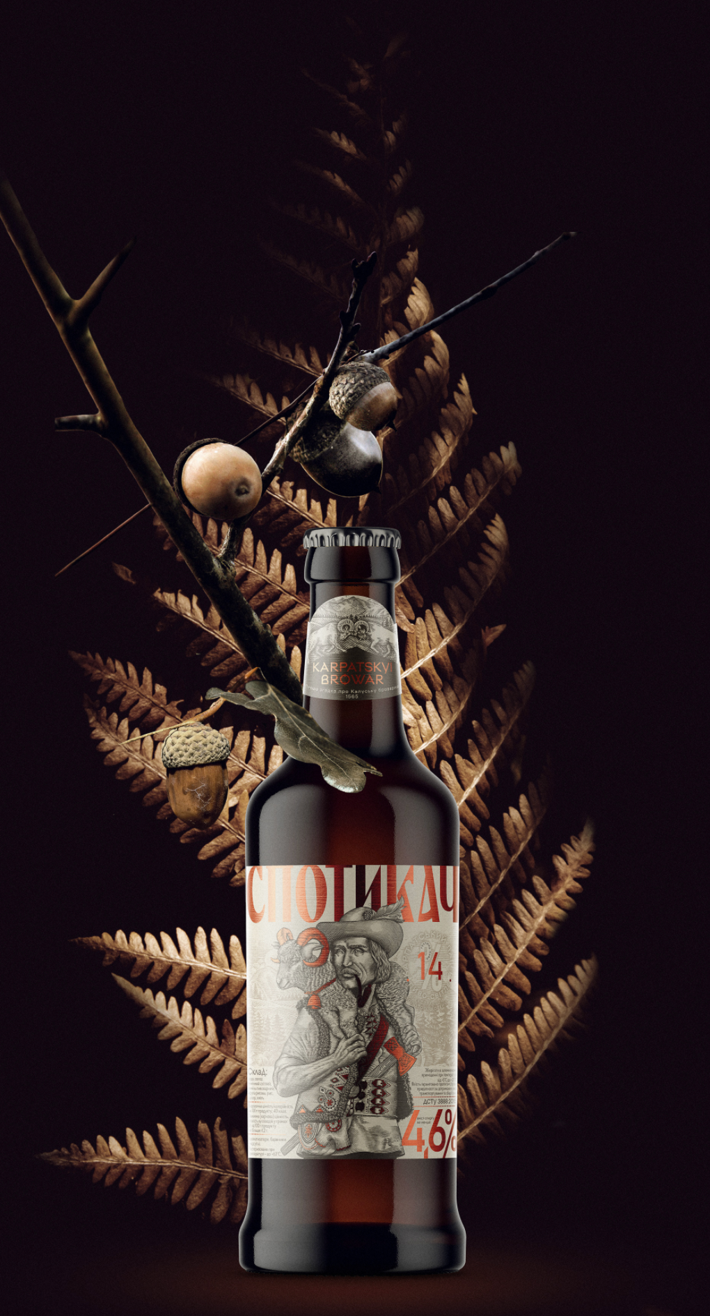 karpatskyi素描风格精酿啤酒-古田路9号-品牌创意/版权保护平台