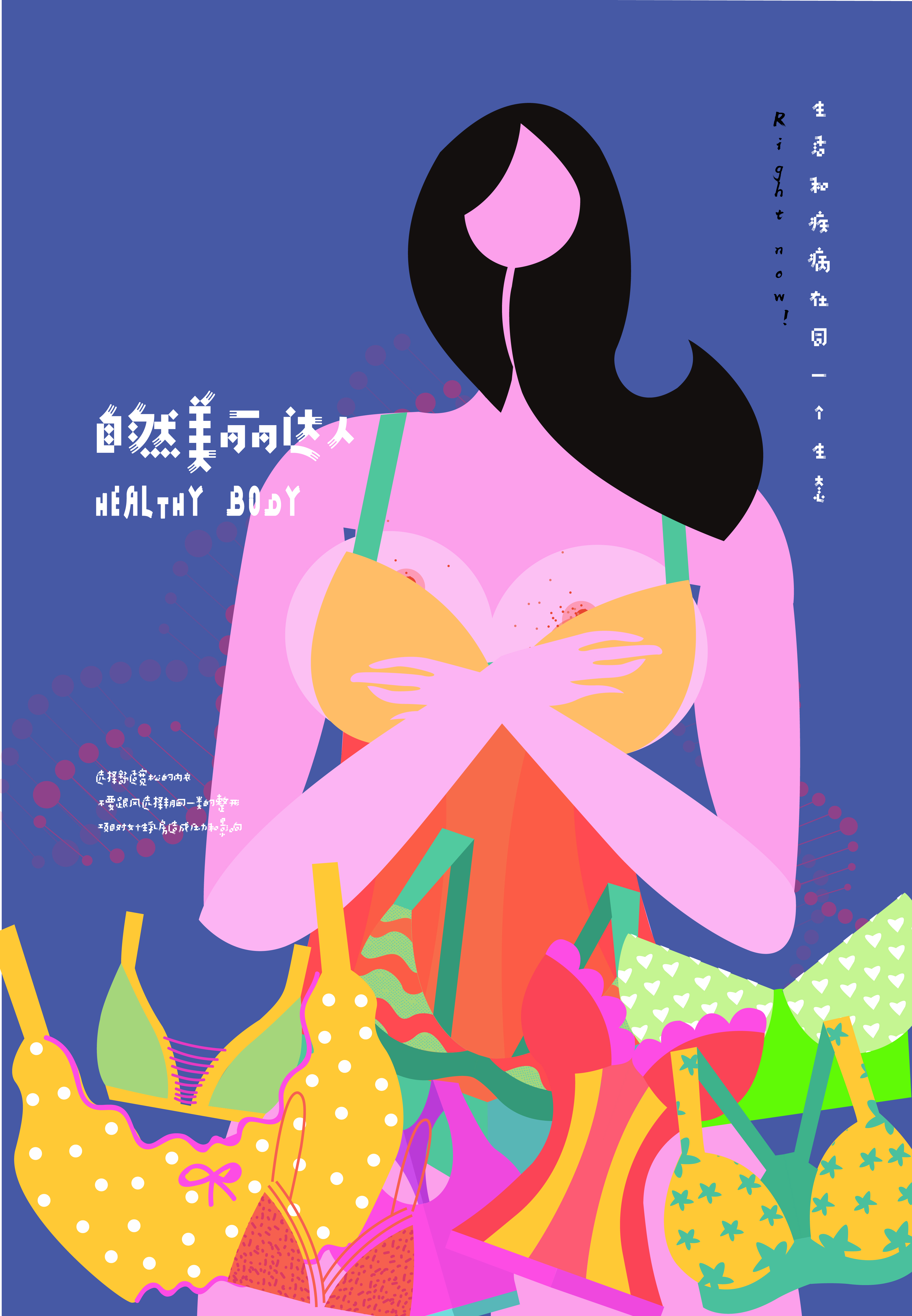 在乳房文化传播中的视觉表达研究-古田路9号-品牌创意/版权保护平台