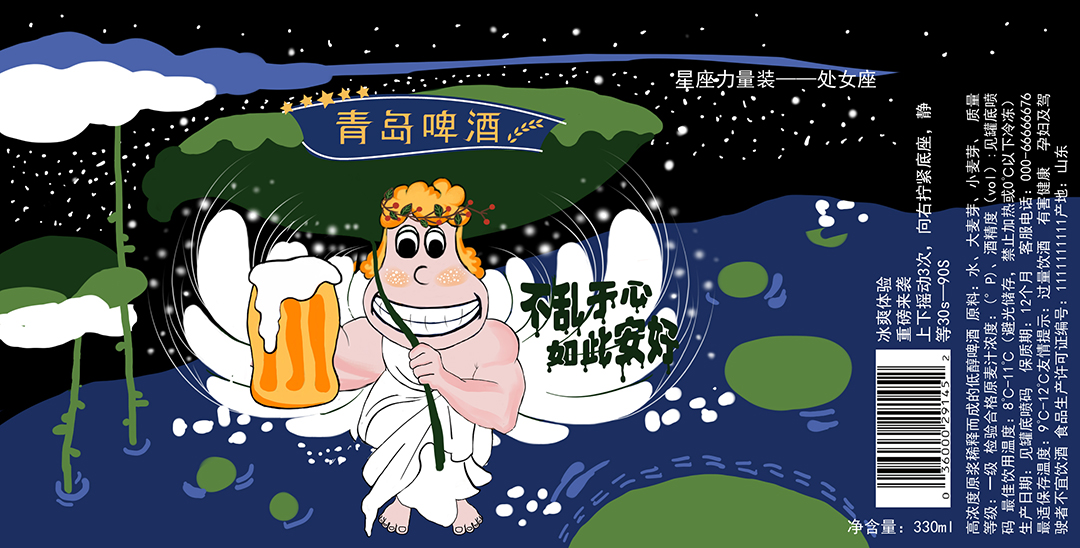 青岛啤酒之十二星座包装设计