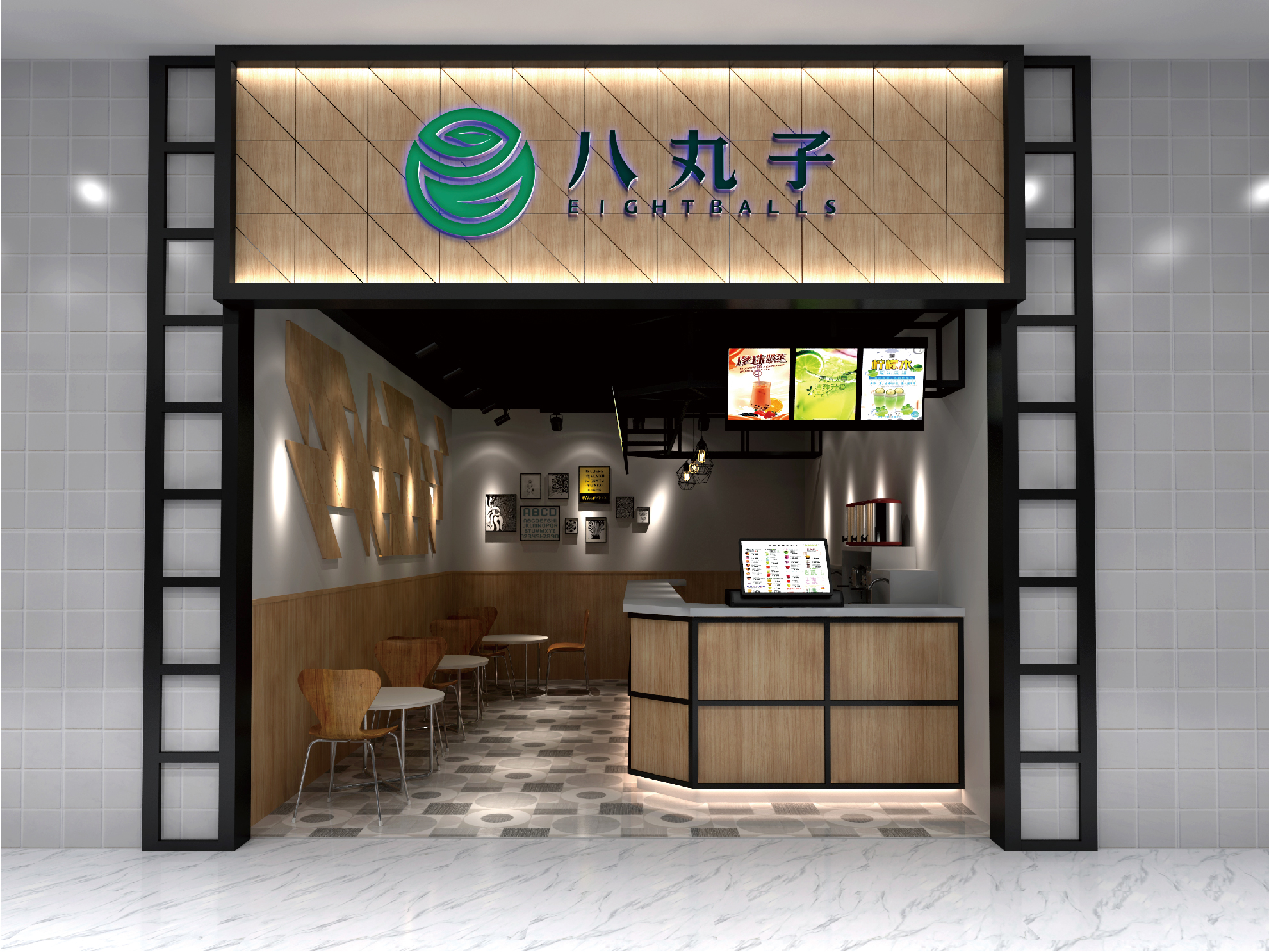 八丸子奶茶品牌视觉方案