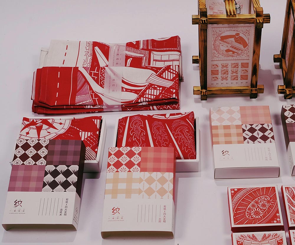 张雯怡纹剪纸x四大发明文创产品设计