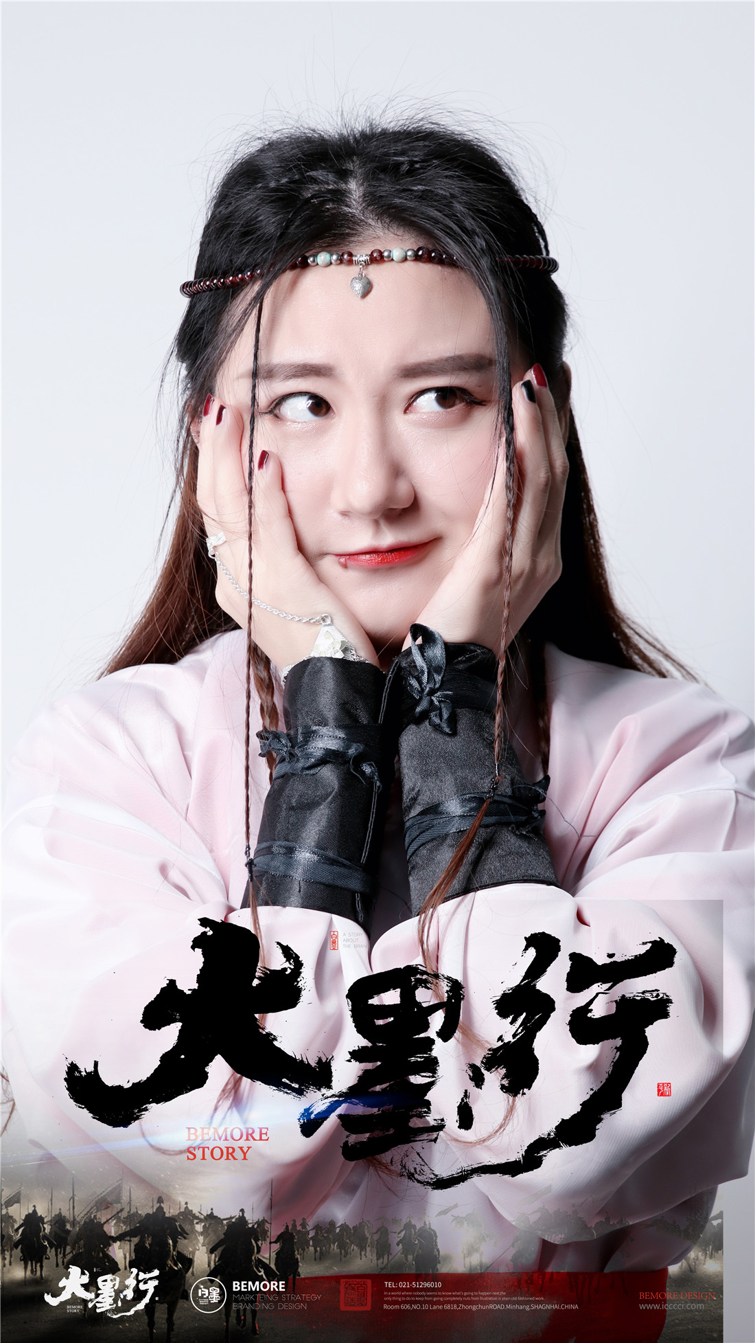 大墨行书法字白墨广告古装摄影黄陵野鹤