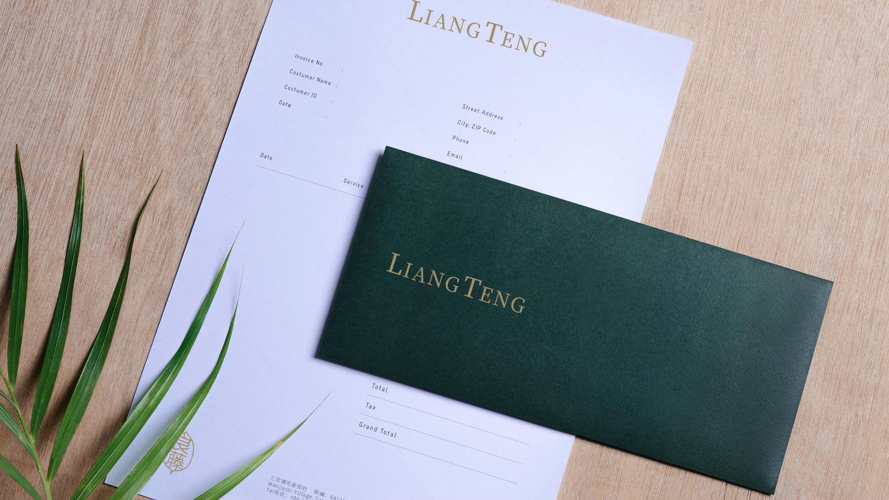 良藤酒店品牌形象设计