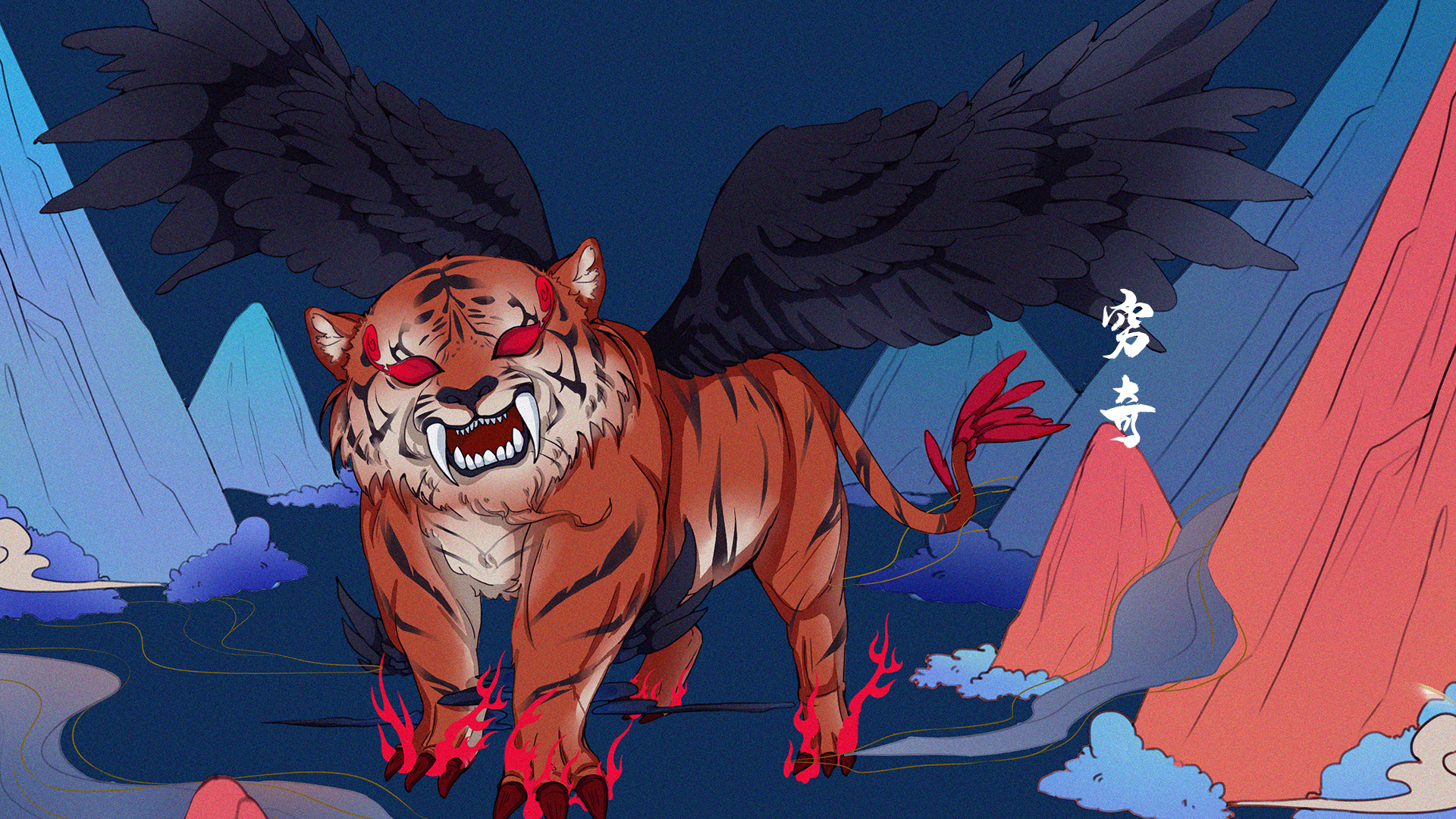 异兽志文创品牌图形图像在书籍装帧中的应用