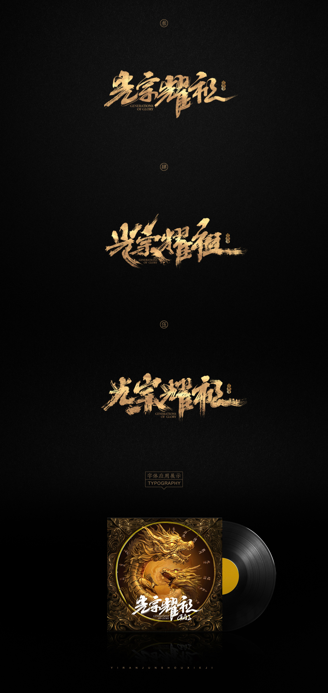 光宗耀祖的logo图片