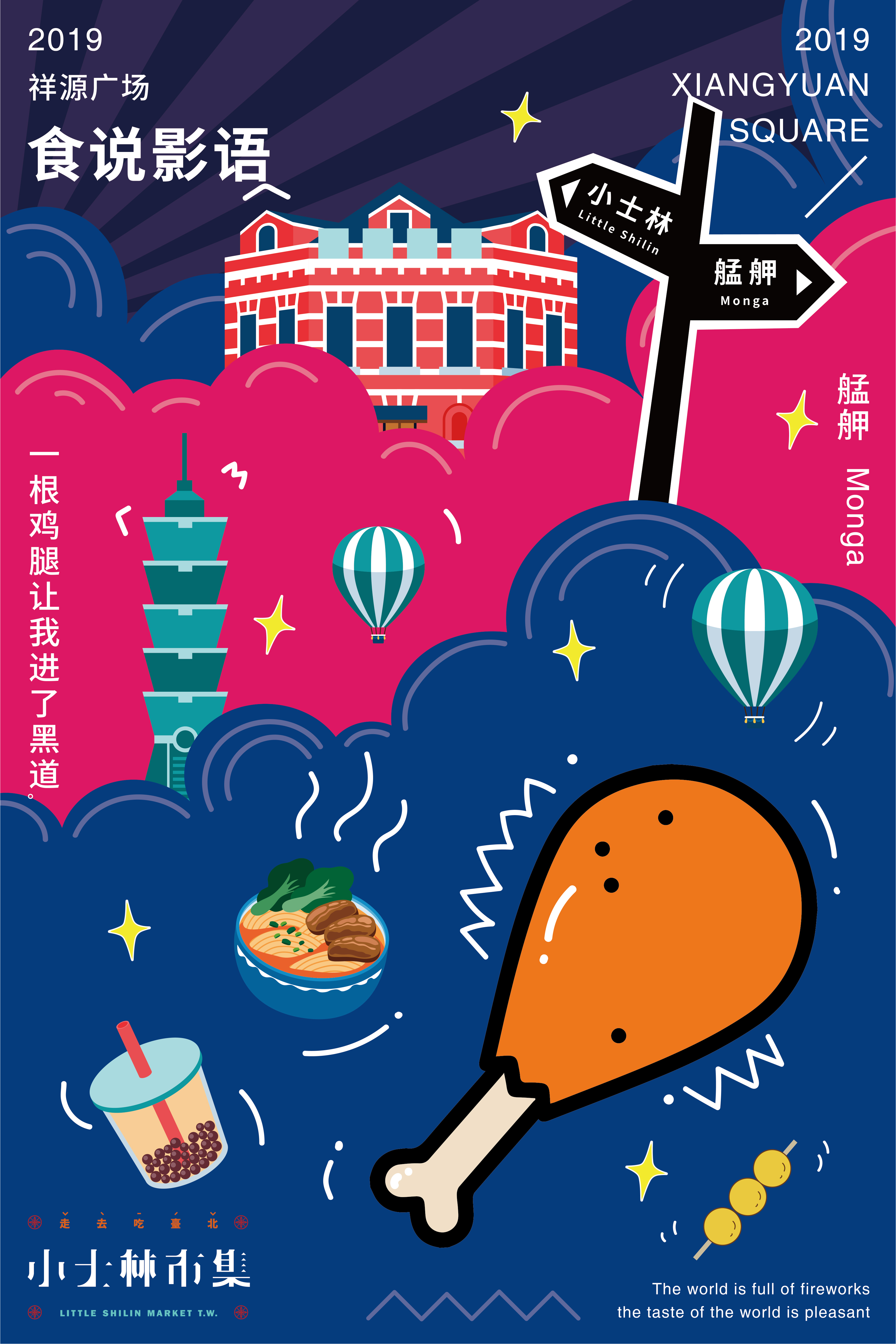 商业海报-古田路9号-品牌创意/版权保护平台