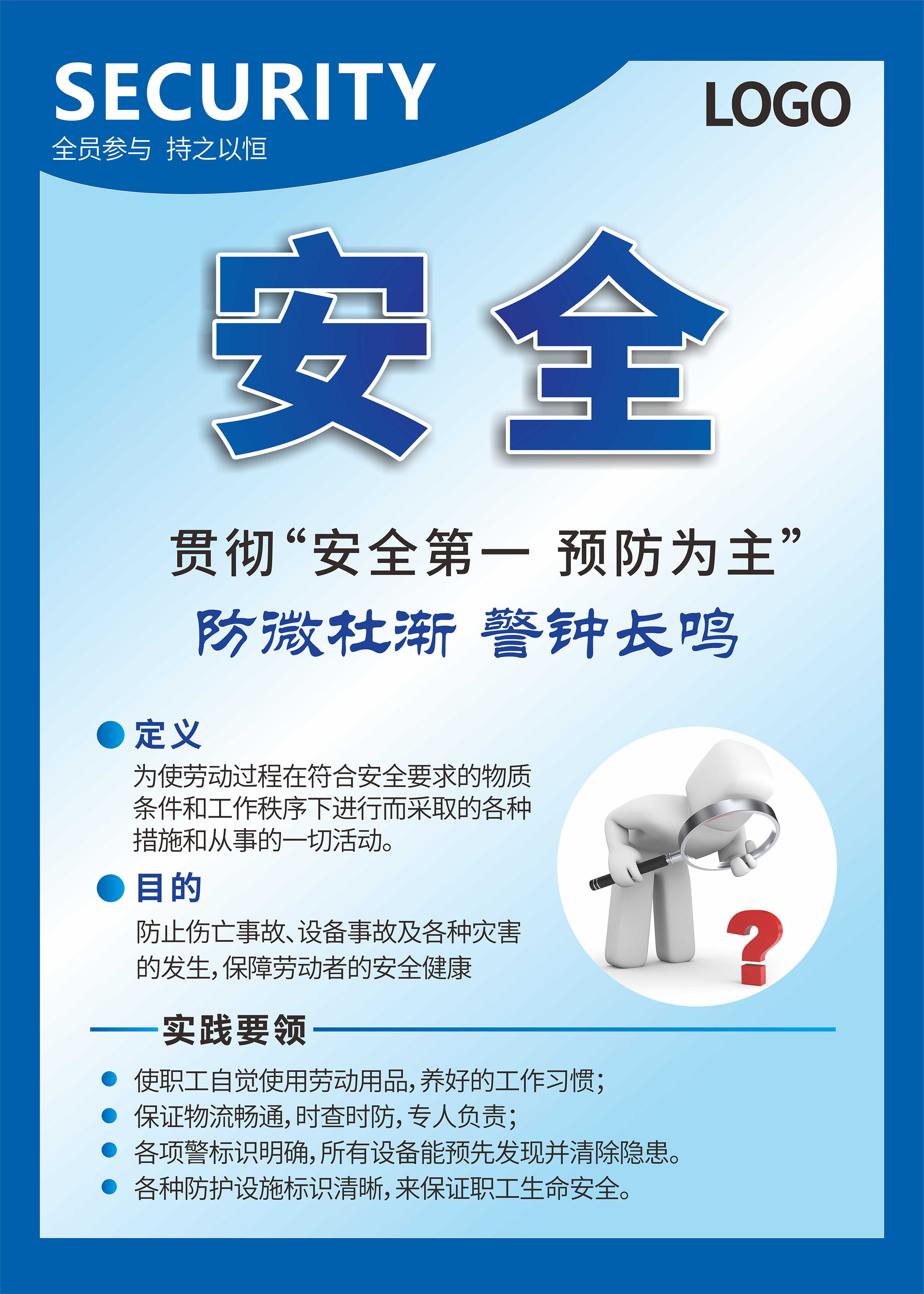 9s企业管理宣传看板