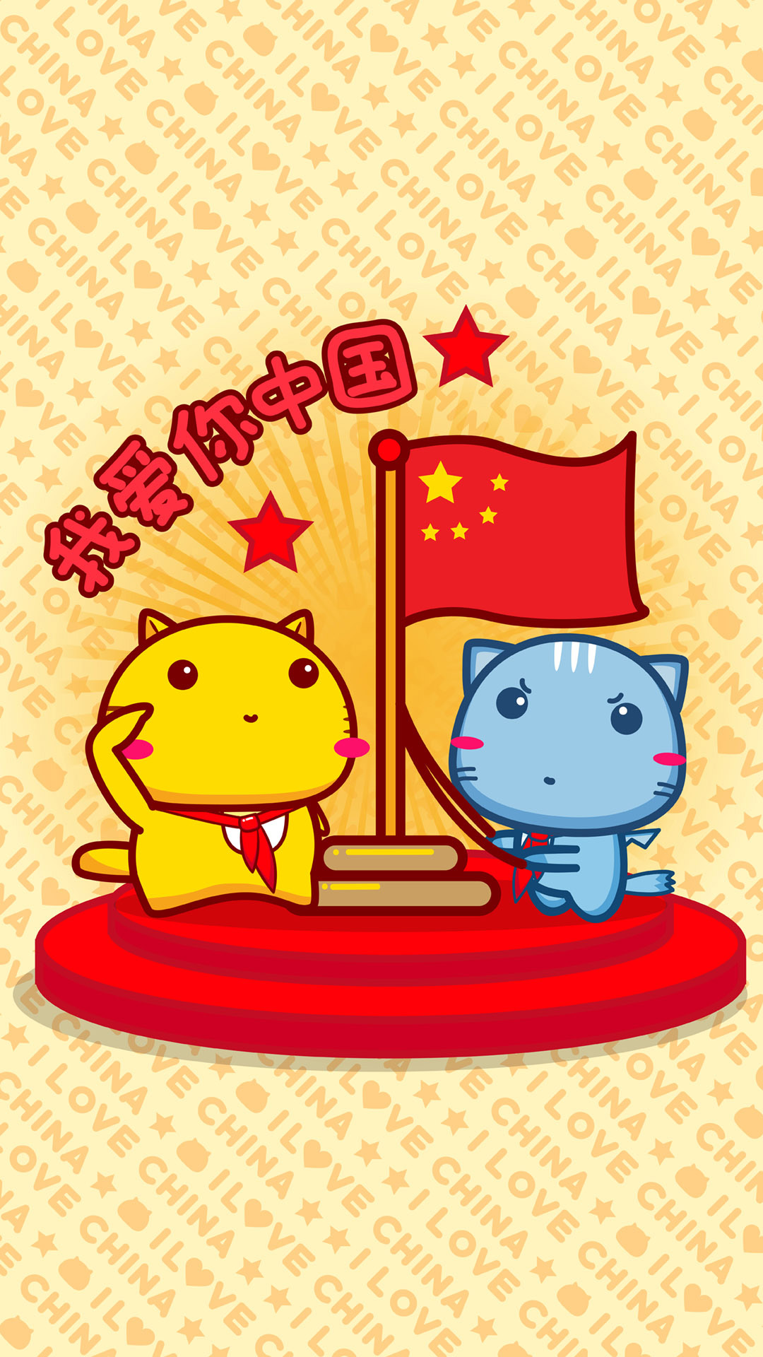 哈咪猫爱祖国