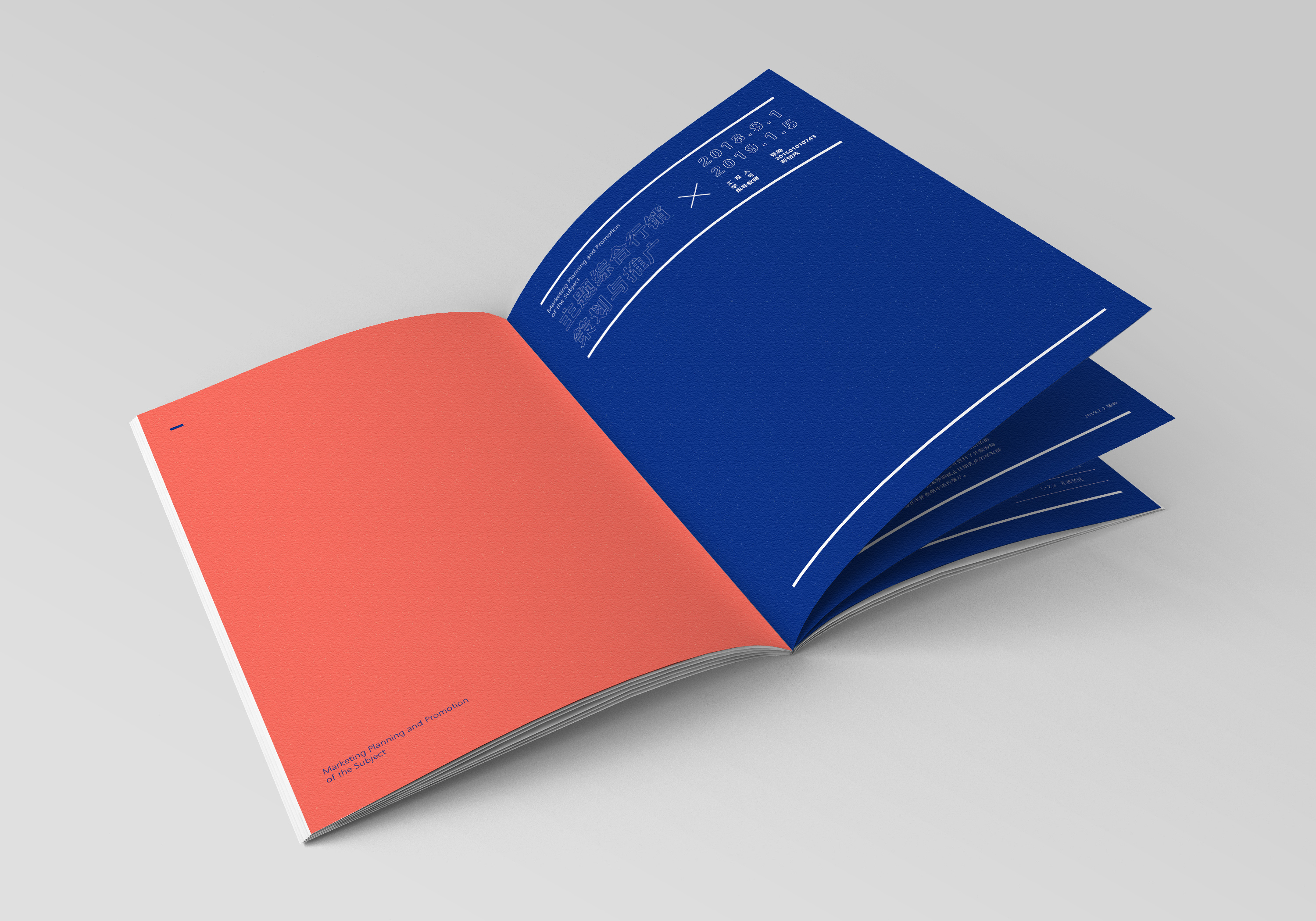 课程作业结课手册