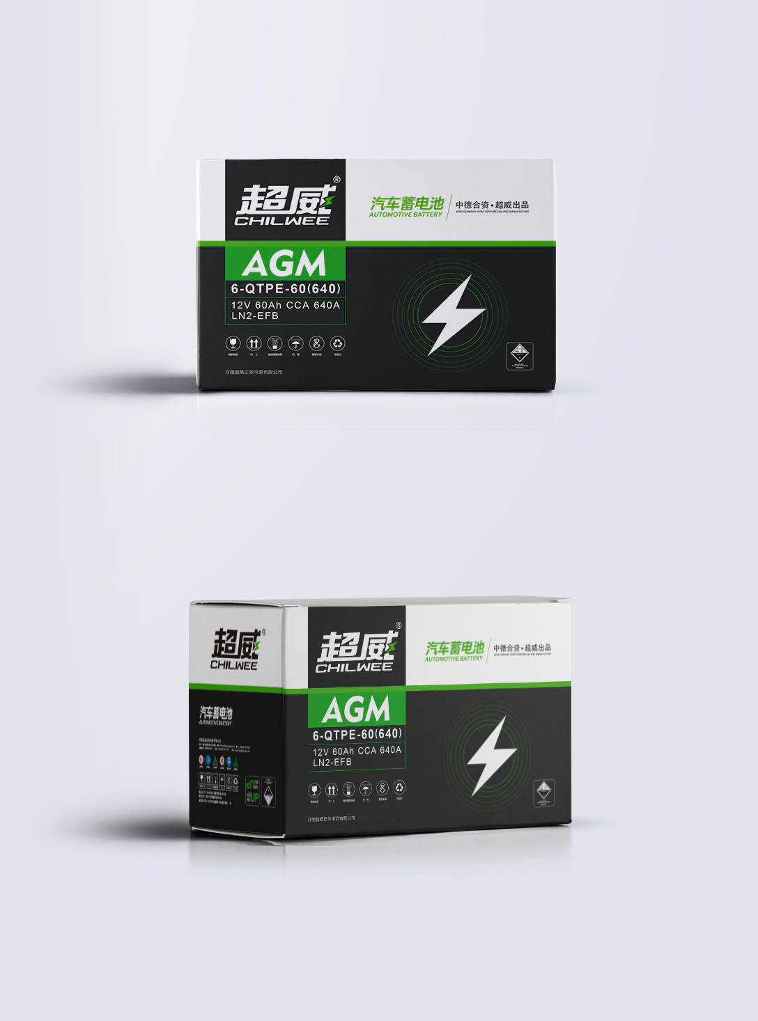 超威汽车蓄电池包装设计-古田路9号-品牌创意/版权保护平台