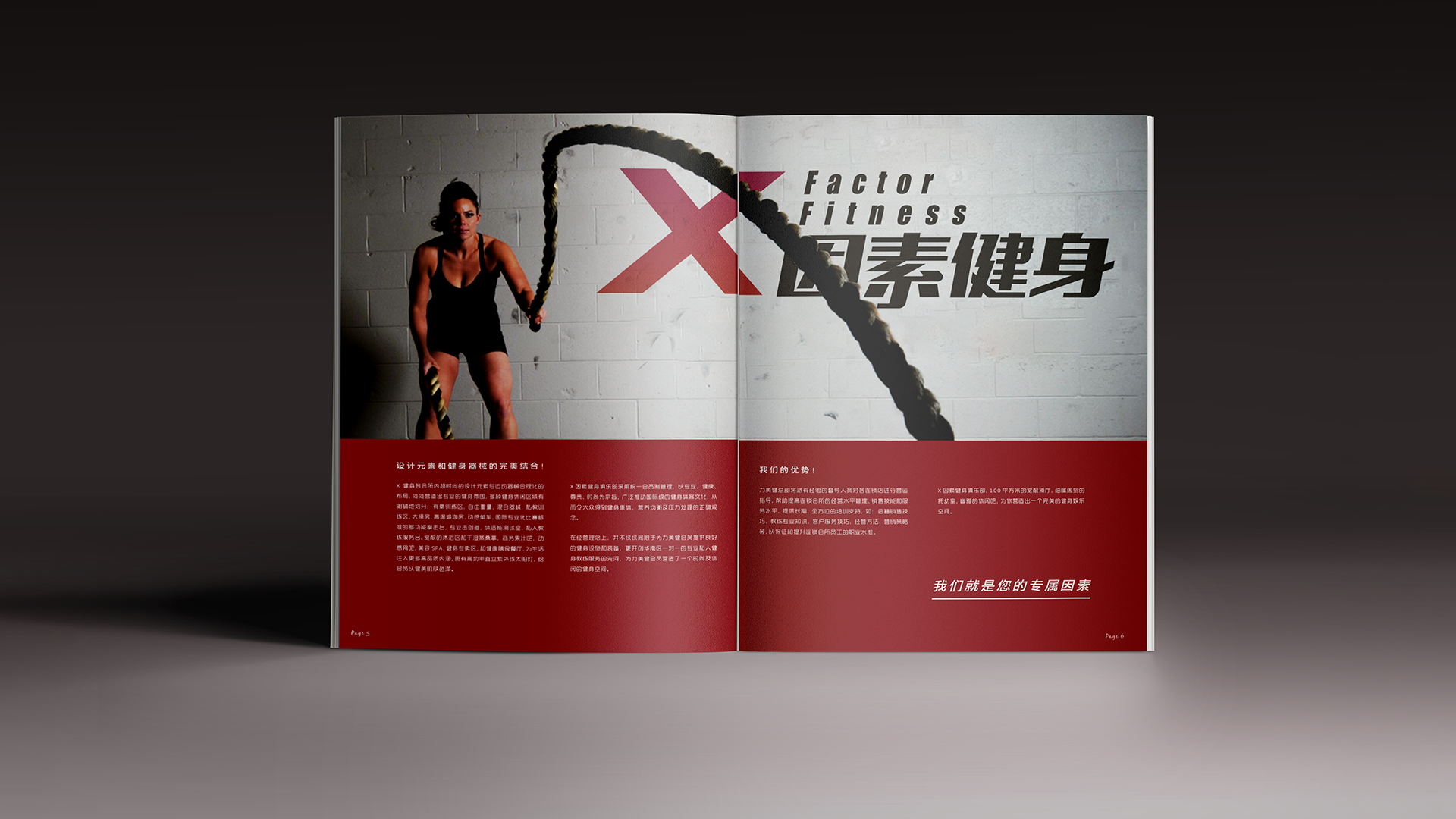 x因素健身俱乐部