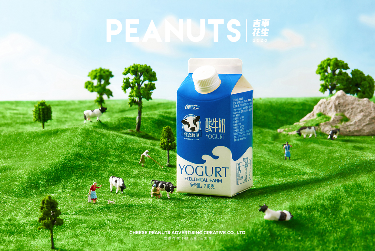 年,吉事花生拓展业务版图,团队跨界转型电商摄影,目前已服务佳宝乳业