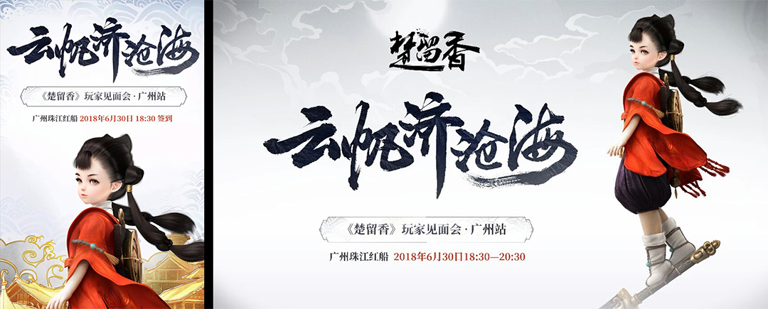 斯科\/几个网易楚留香游戏字体设计