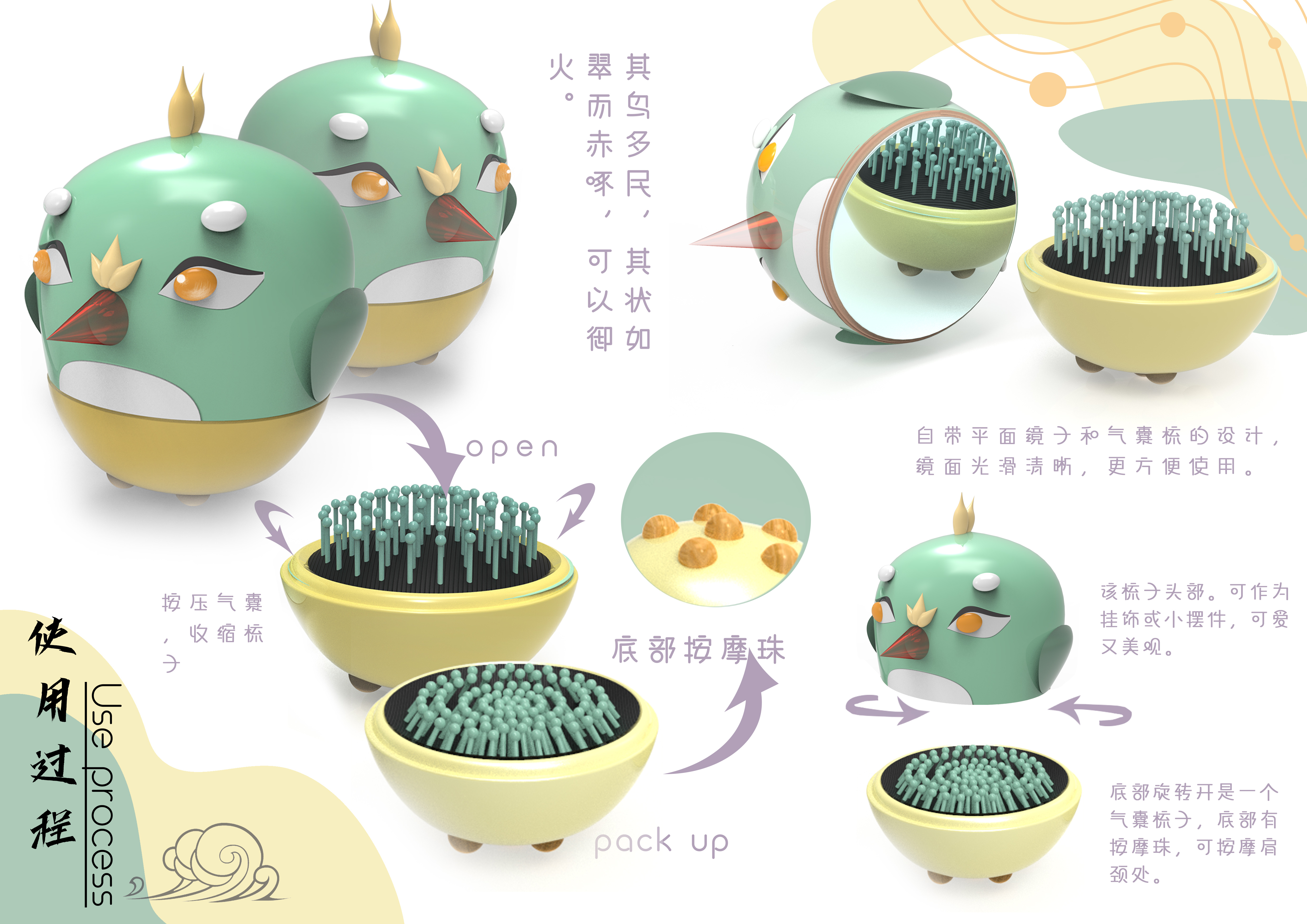 山海经文创产品