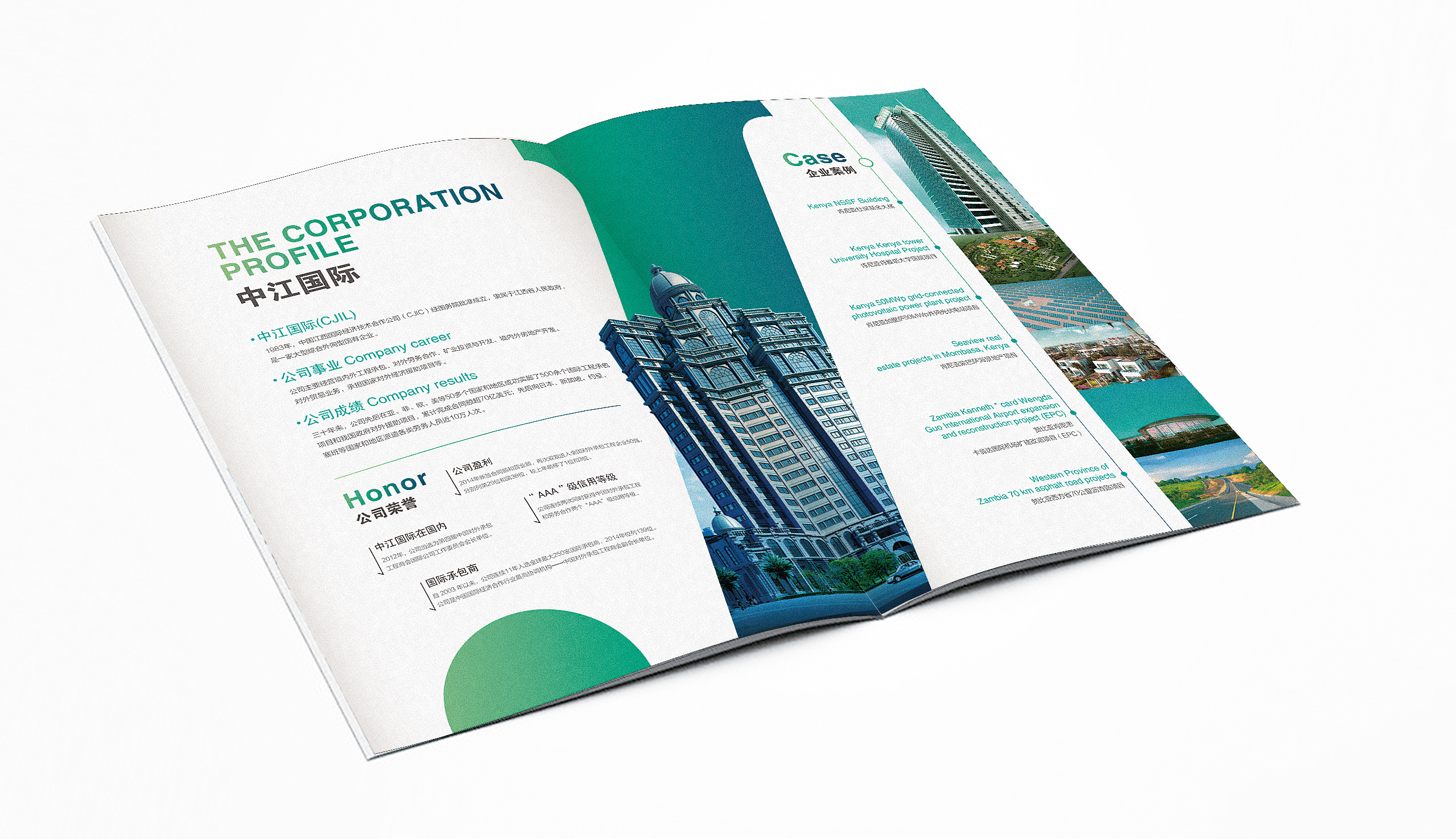 cjic杂志跨页排版