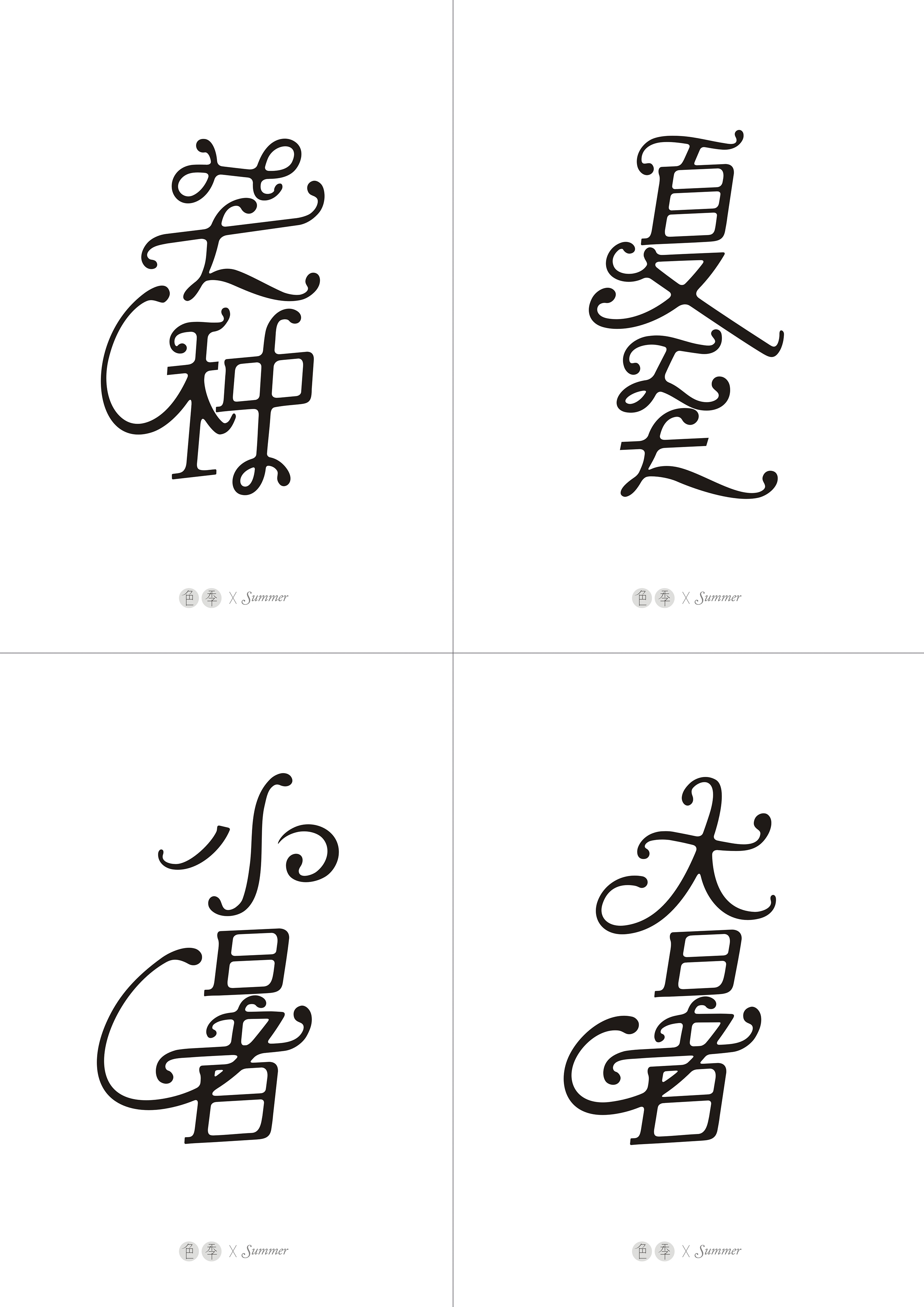 花体字笔画透明素材 花体字笔画透明素材画法