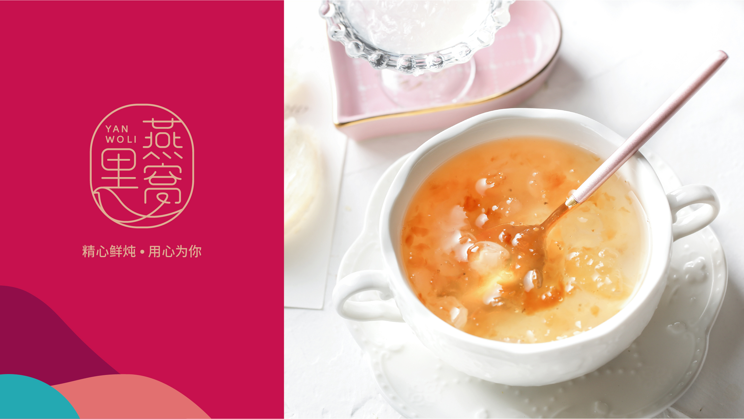 即食燕窝：便捷美味的滋补新选择