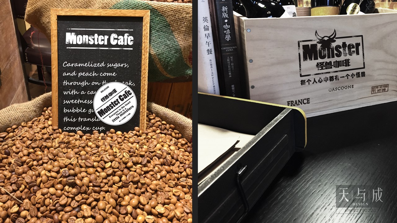 品牌形象设计美式音乐咖啡每个人心中都有一个小怪兽
