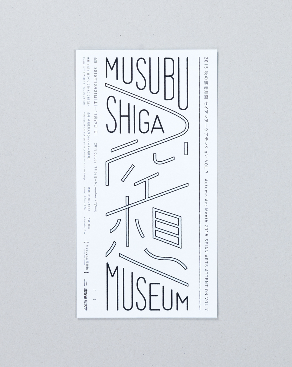 日本平面设计师三重野龙平面设计作品合集一