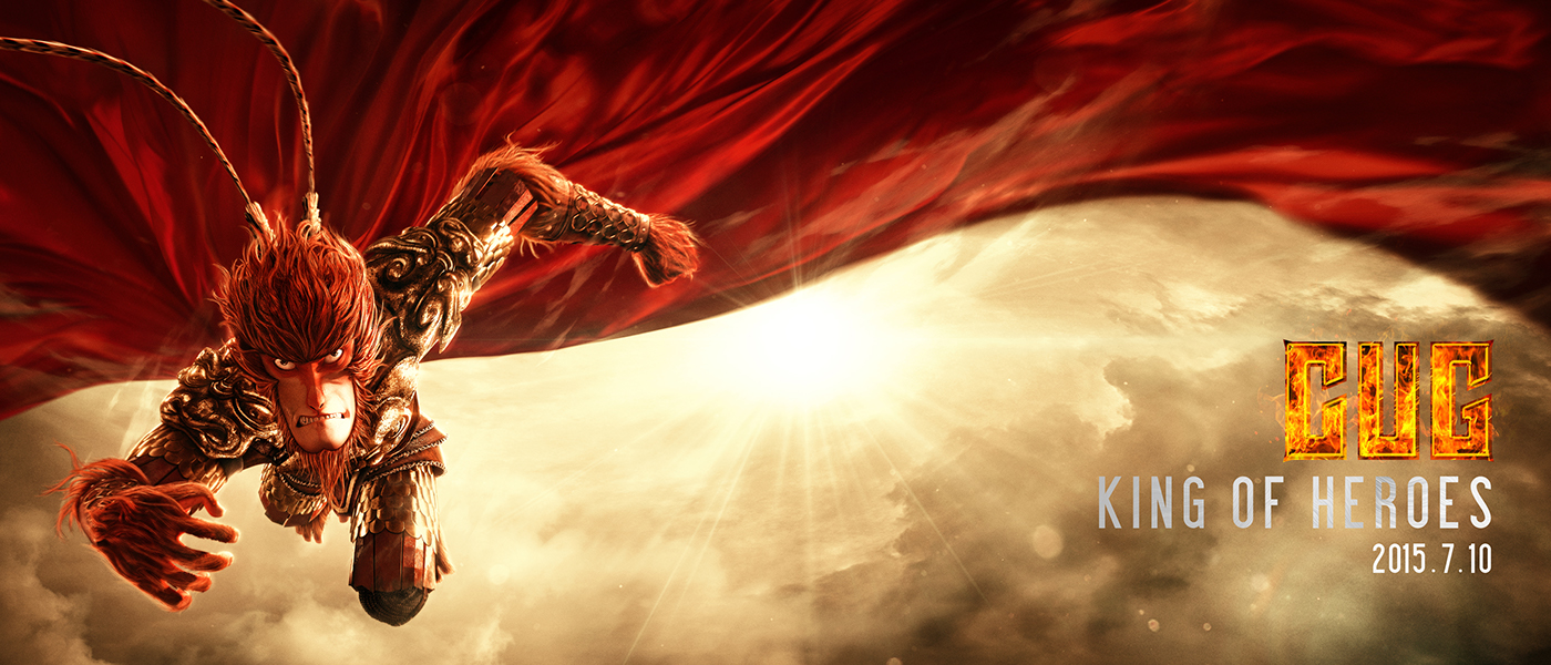 大圣归来电影主视觉海报