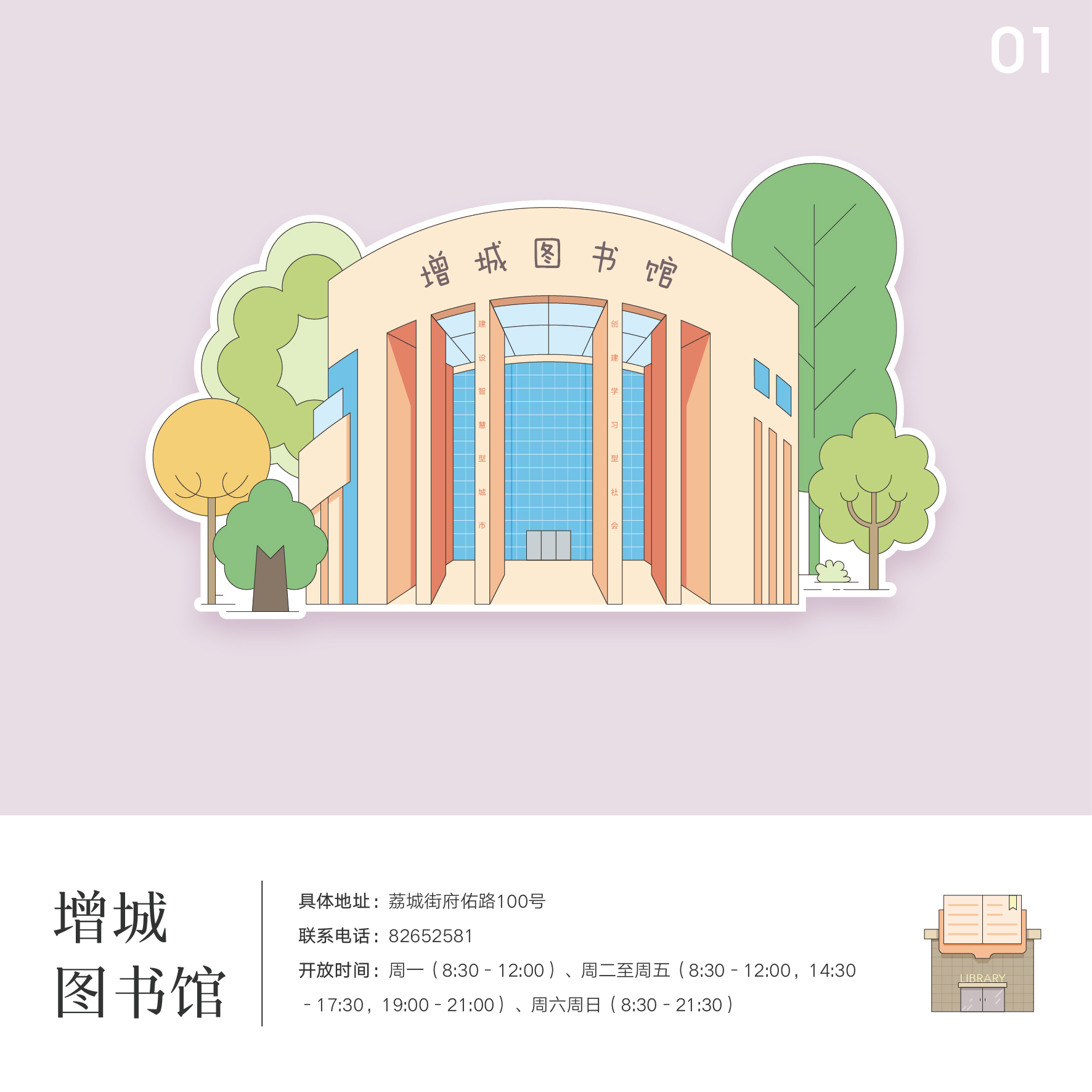 客户的需求是设计一份广州图书馆地图,任务比较繁重且工期很赶,可惜的