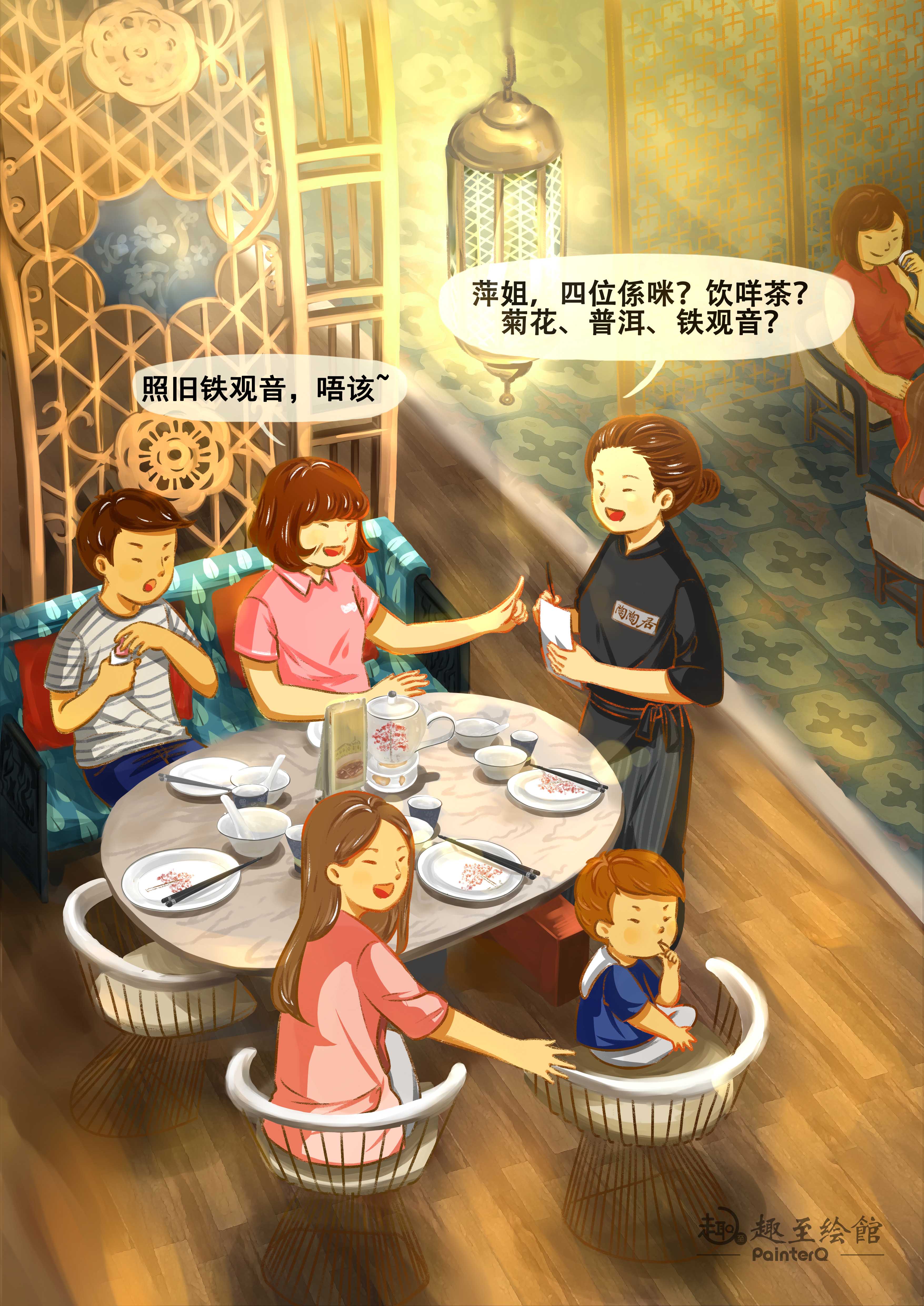 趣至文化出品陶陶居宣传组画广府文化之饮早茶