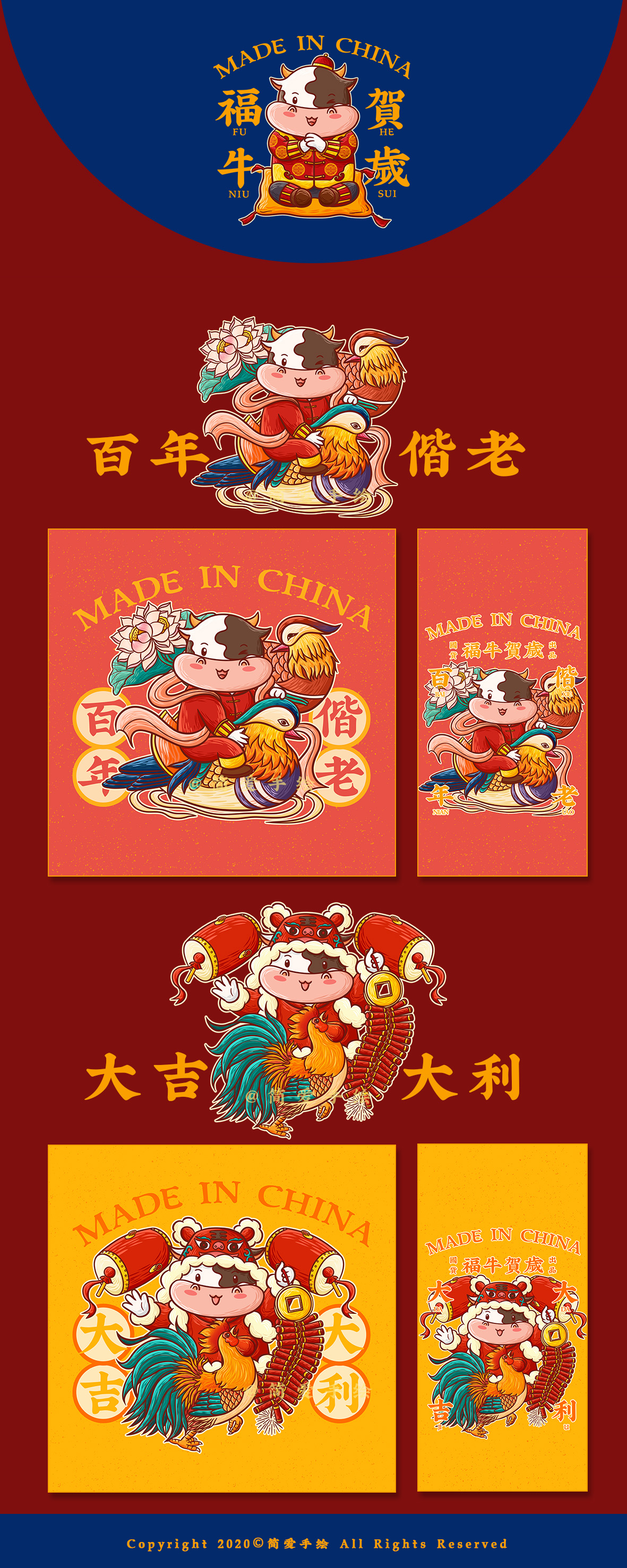 福牛贺岁牛年主题插画