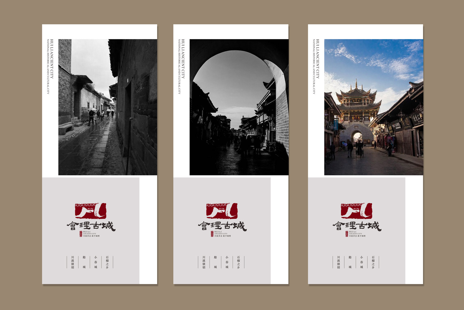 会理古城标志设计