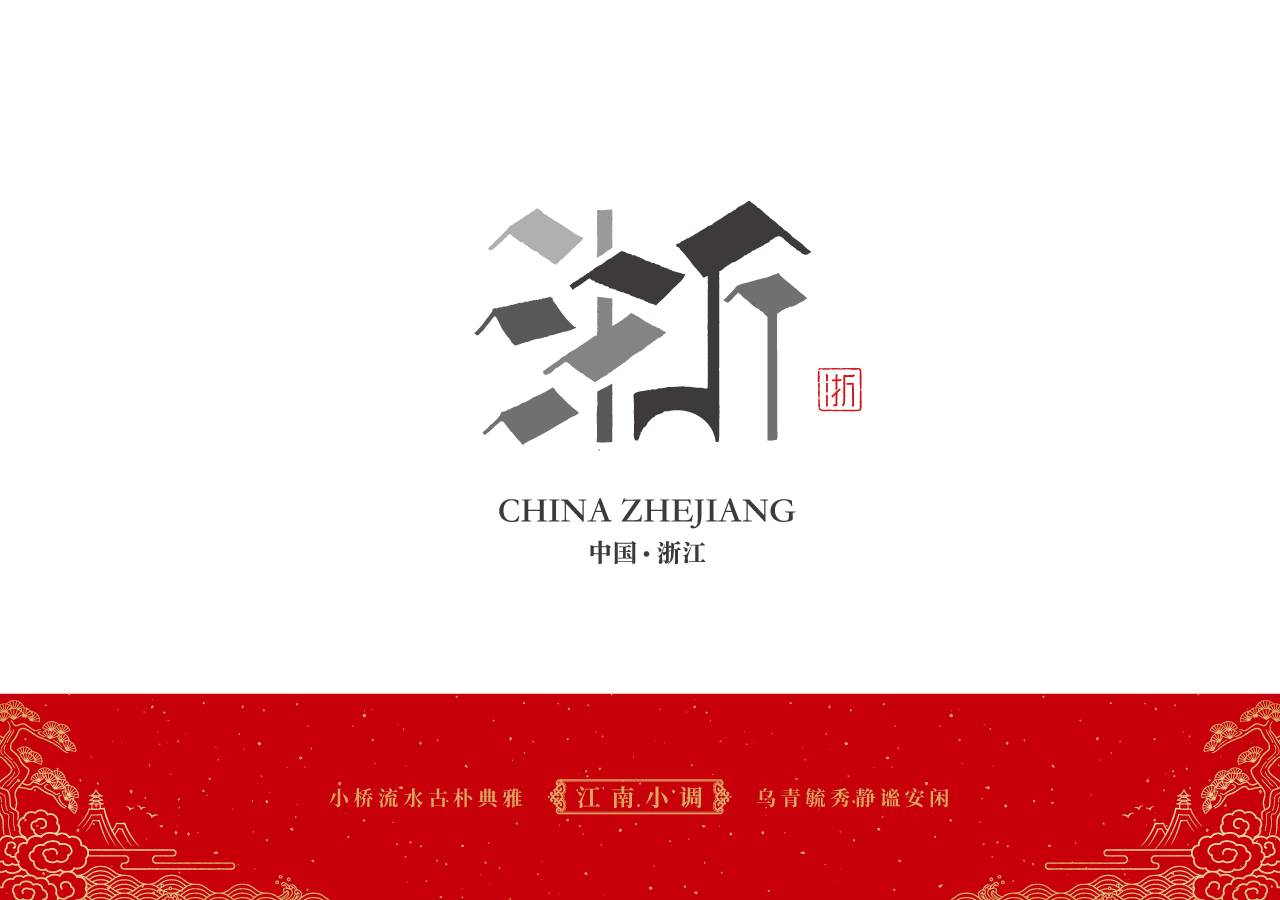 石昌鸿34个省市简称版城市字体设计2020全新发布