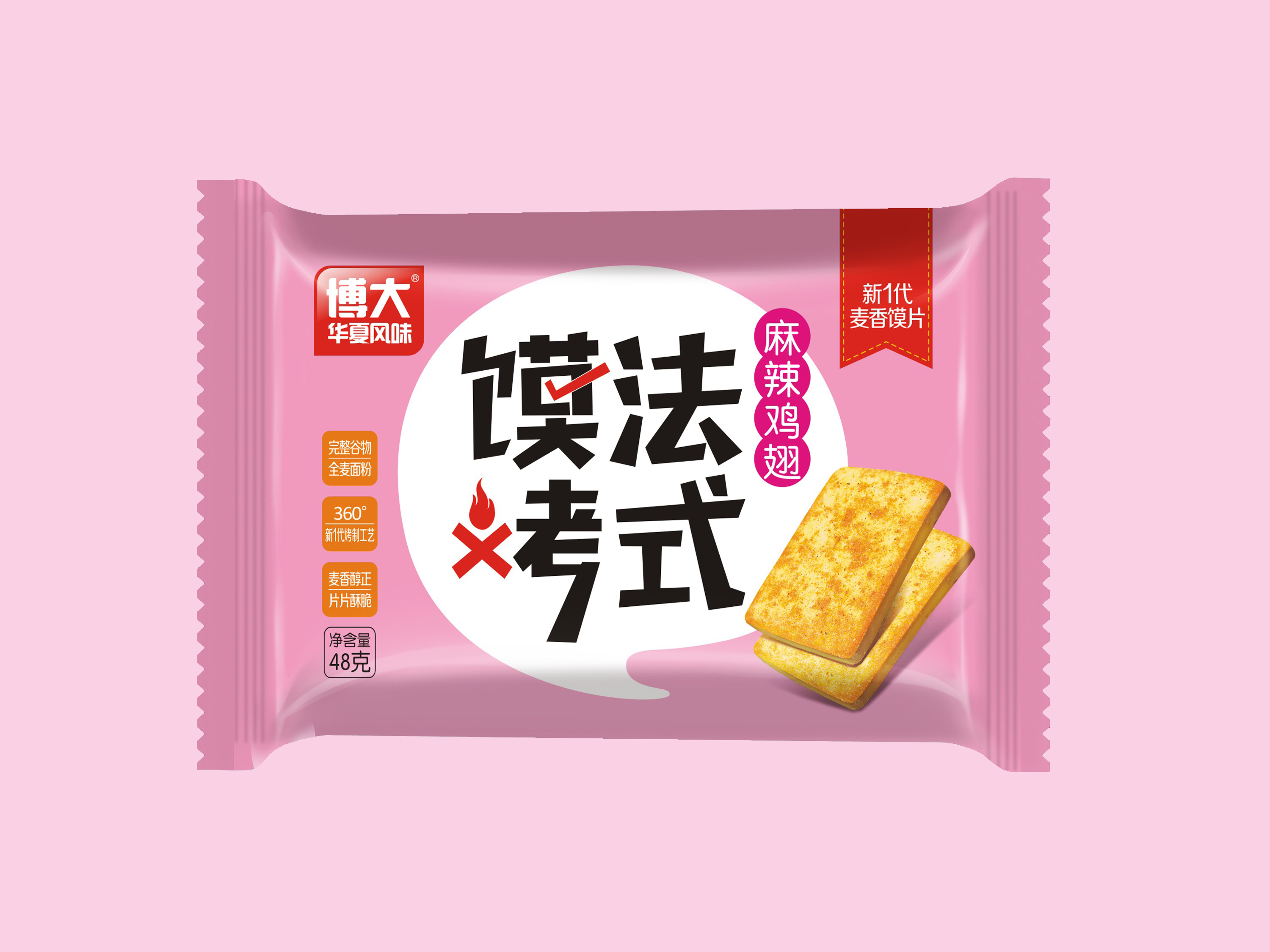 烤馍片包装设计