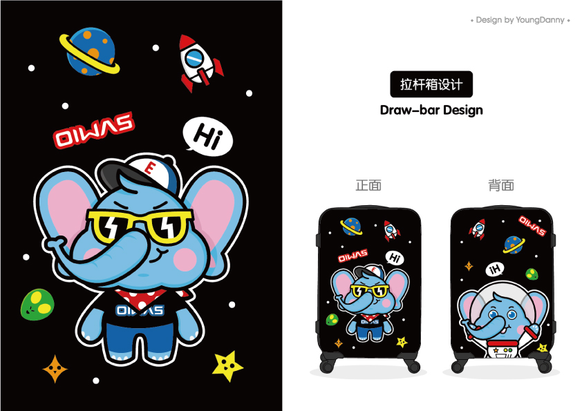 爱华仕箱包吉祥物及箱包设计