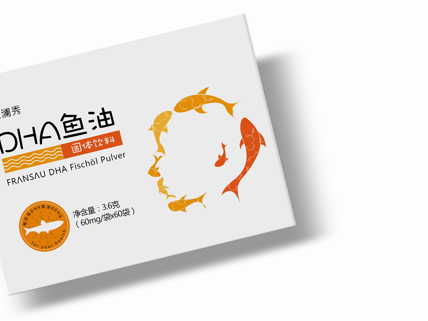 一款儿童鱼油包装