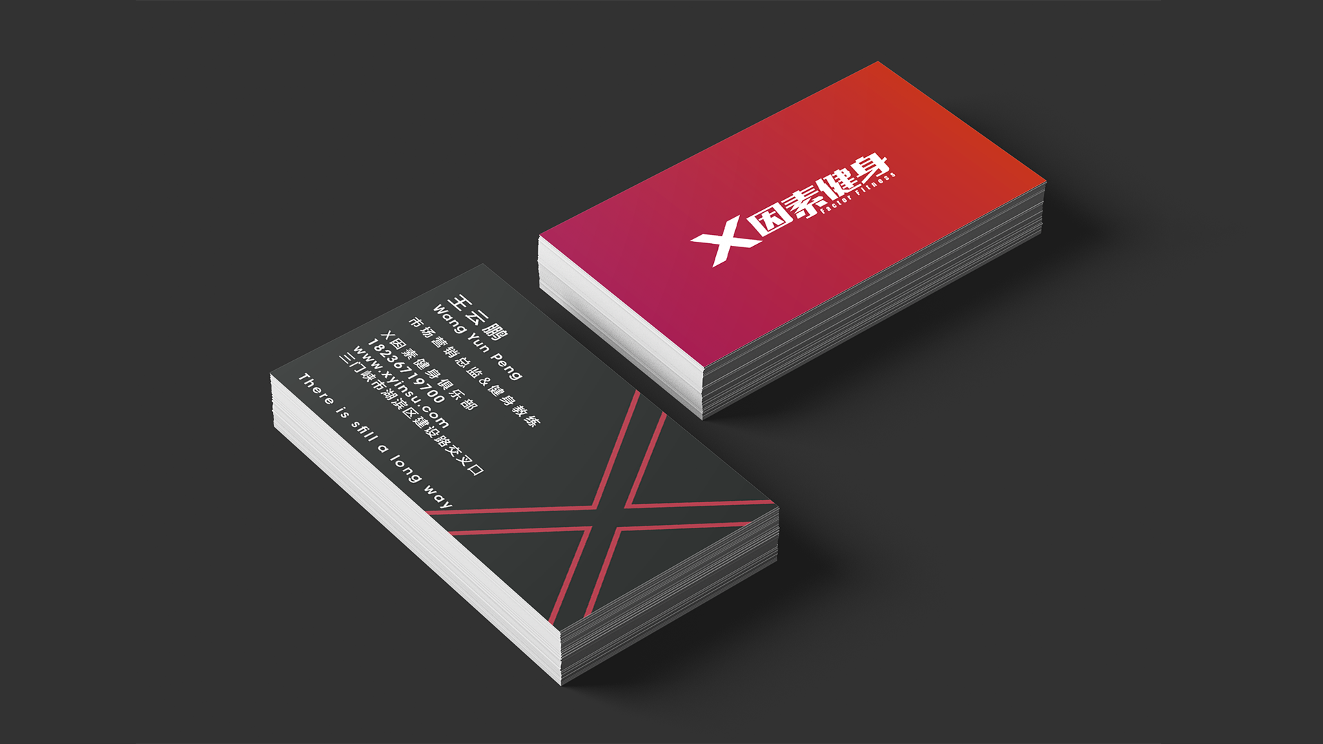 x因素健身俱乐部