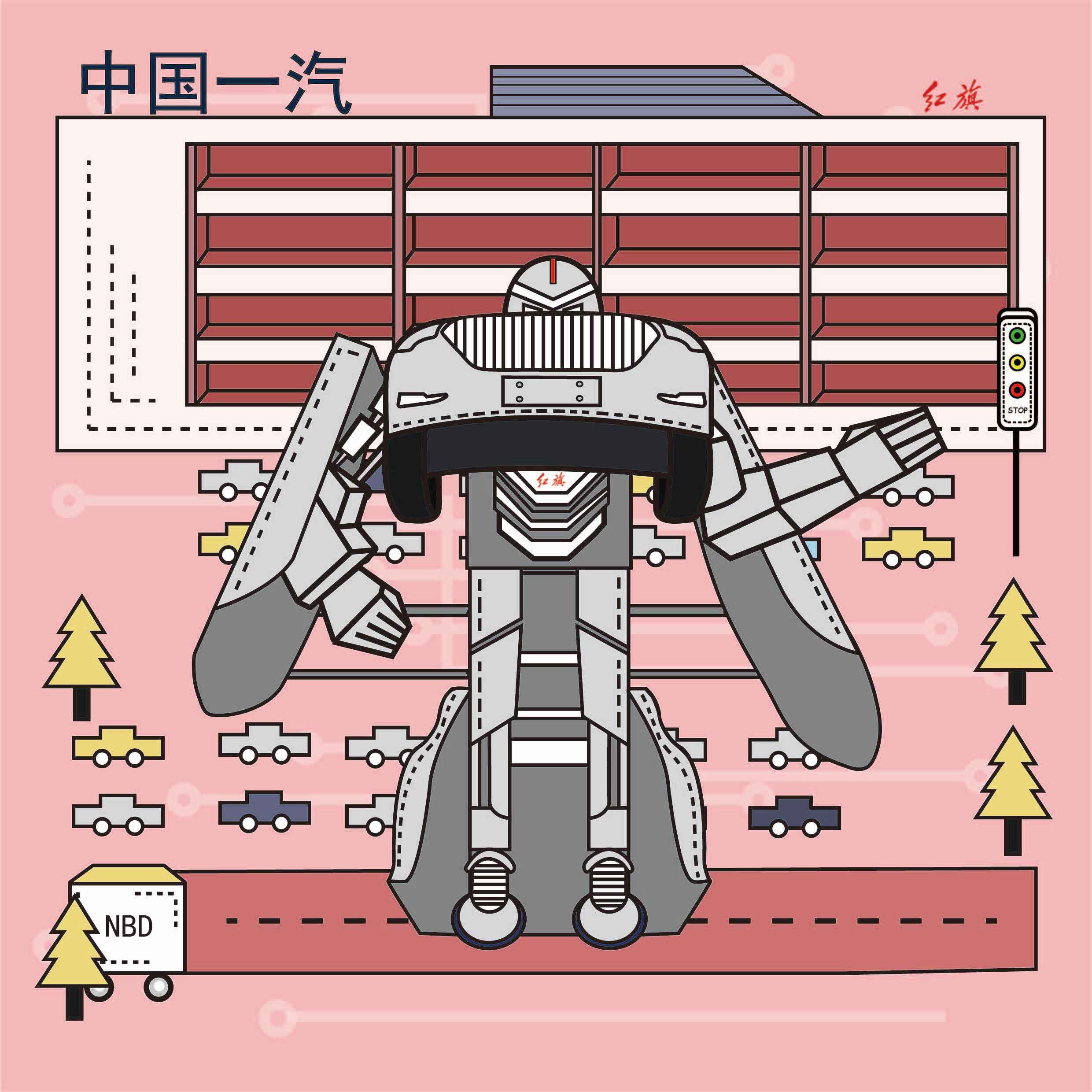 一汽红旗文创设计红旗小镇机器人