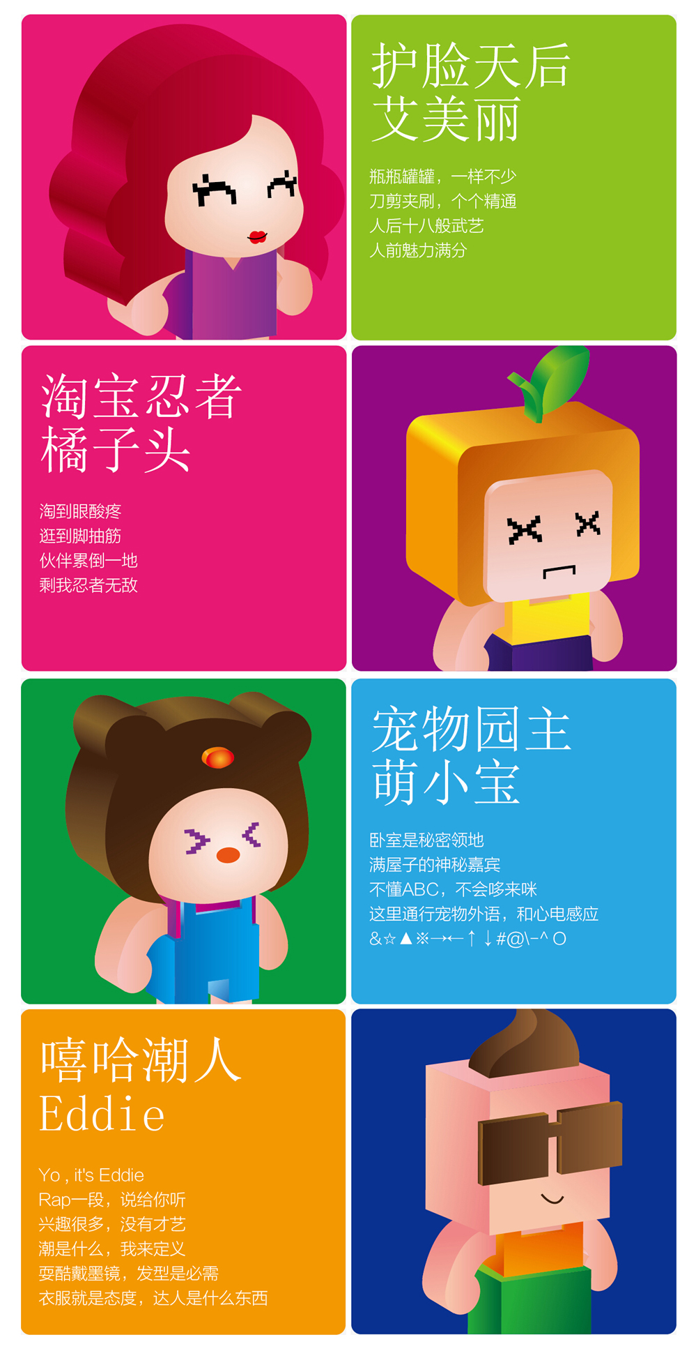 小东小西时尚游乐场全案整合设计