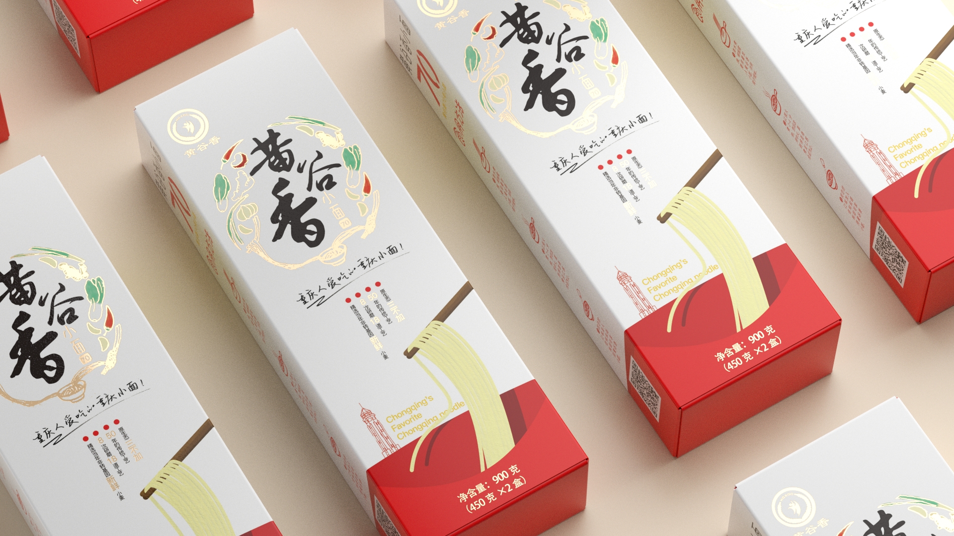 重庆小面包装设计