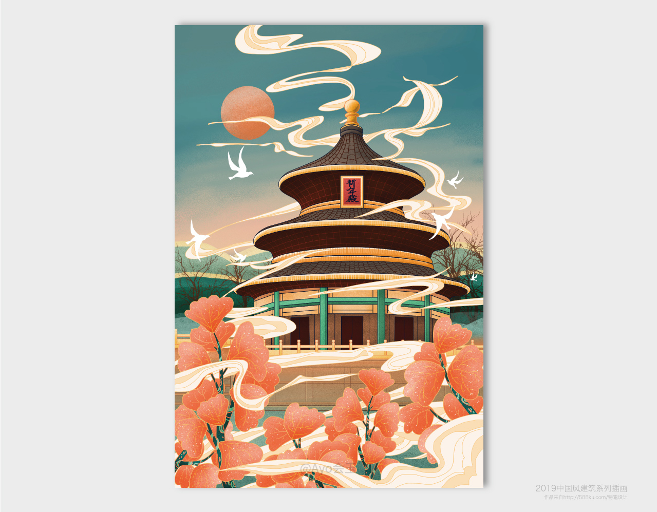 中国风建筑系列插画-古田路9号-品牌创意/版权保护平台